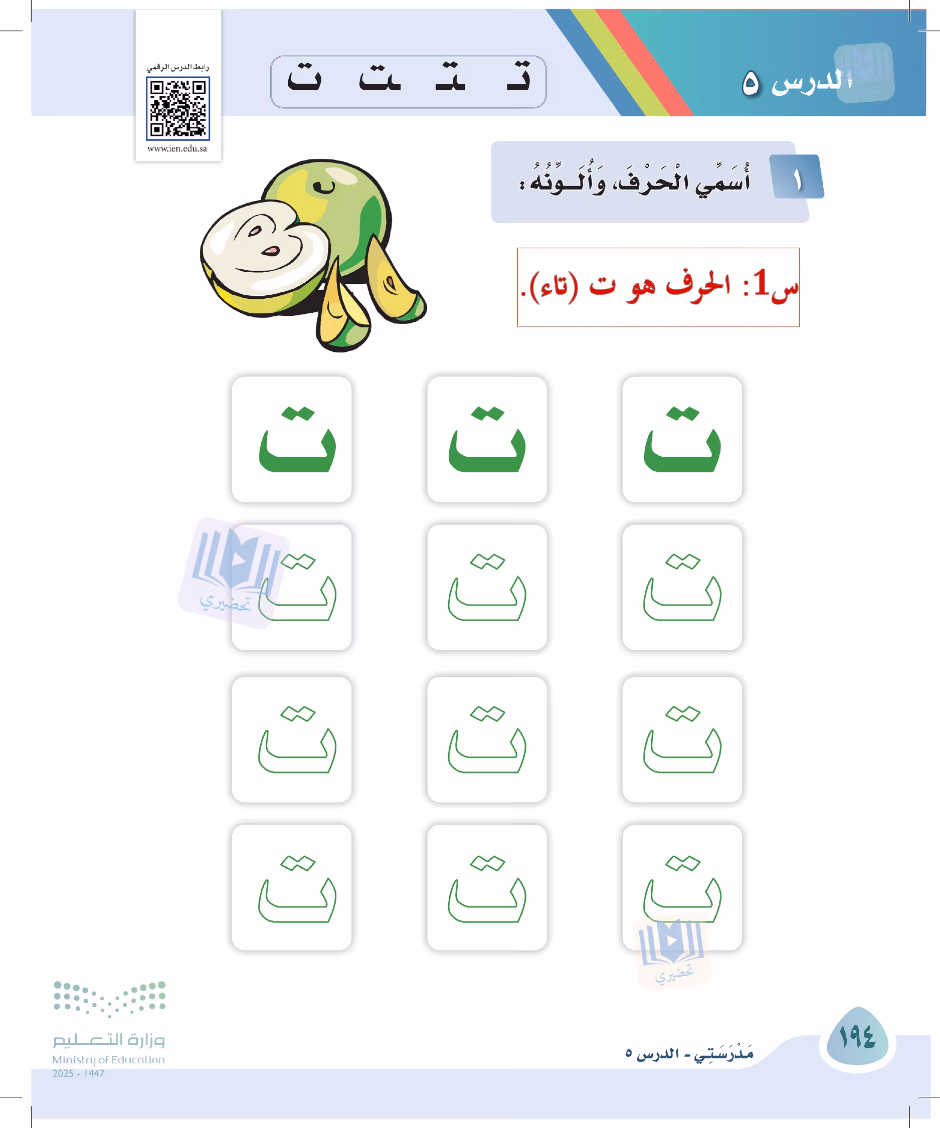 صفحة 194