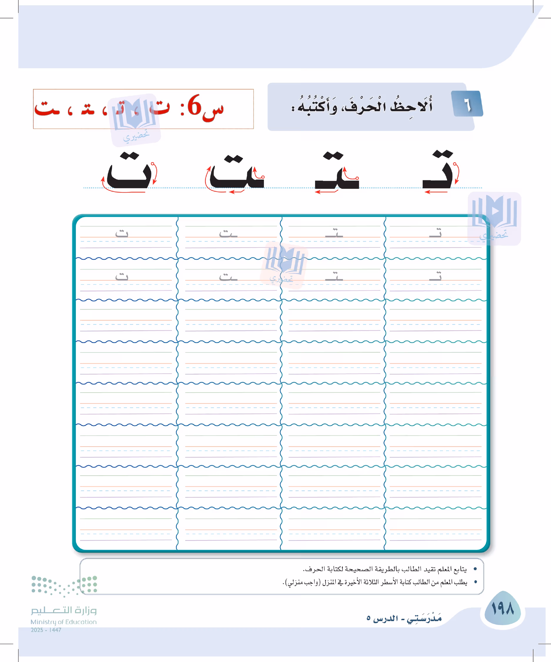 صفحة 198