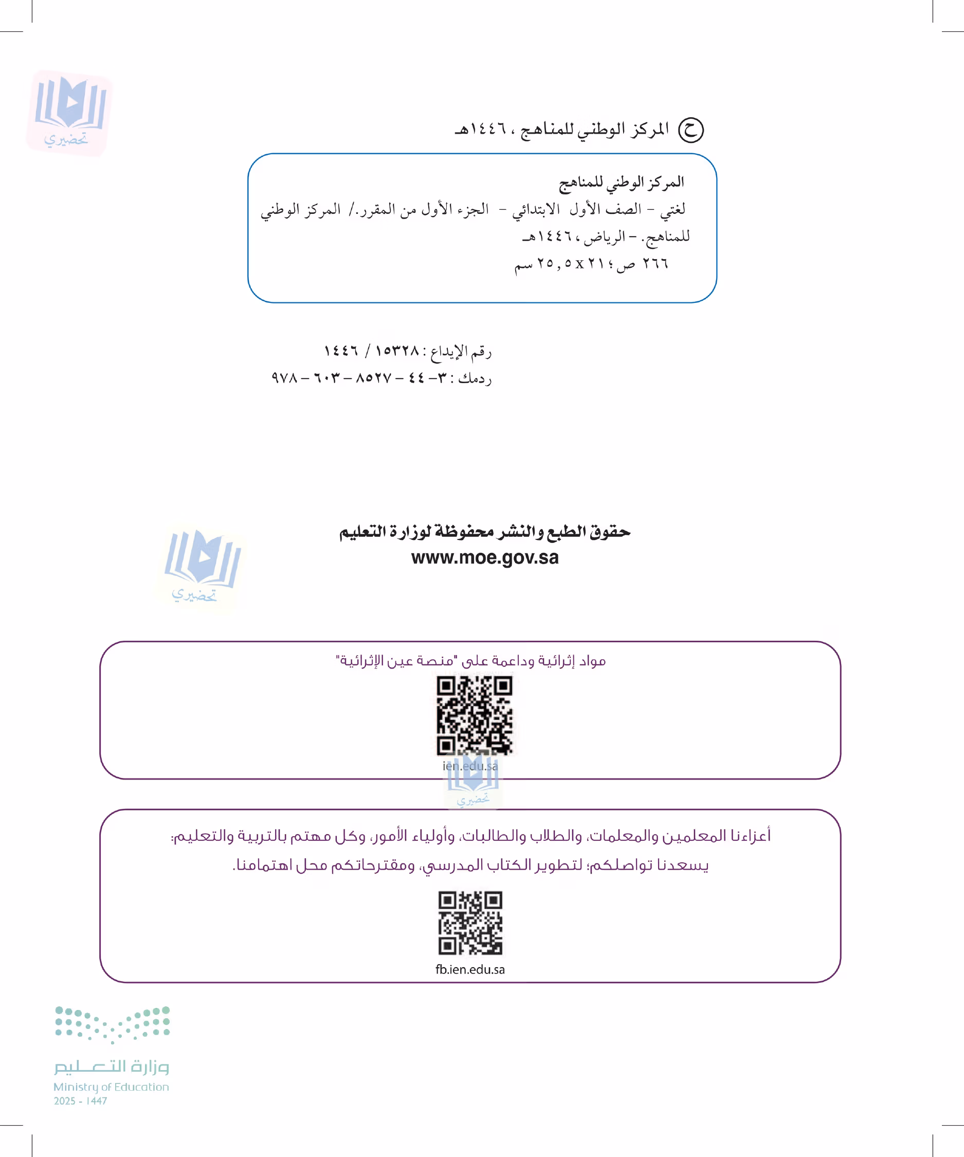 صفحة 2