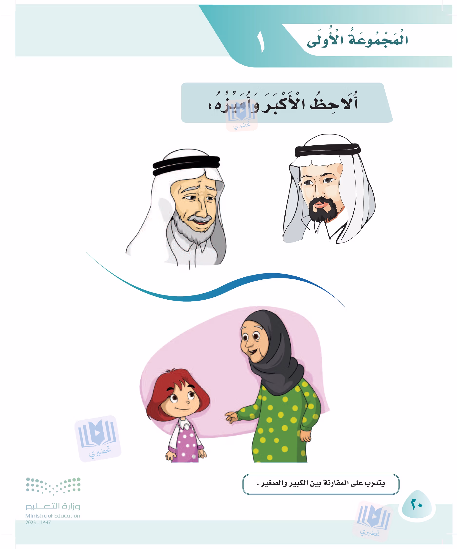صفحة 20