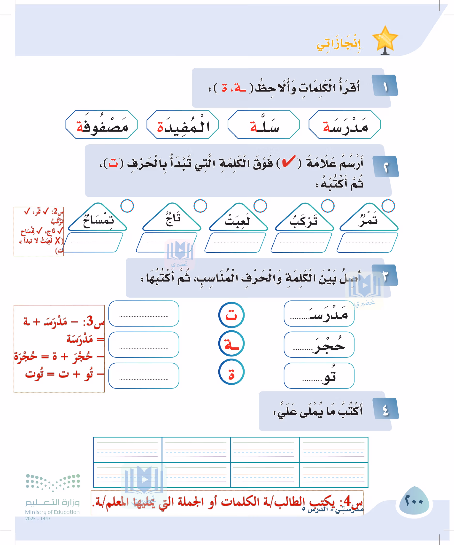 صفحة 200