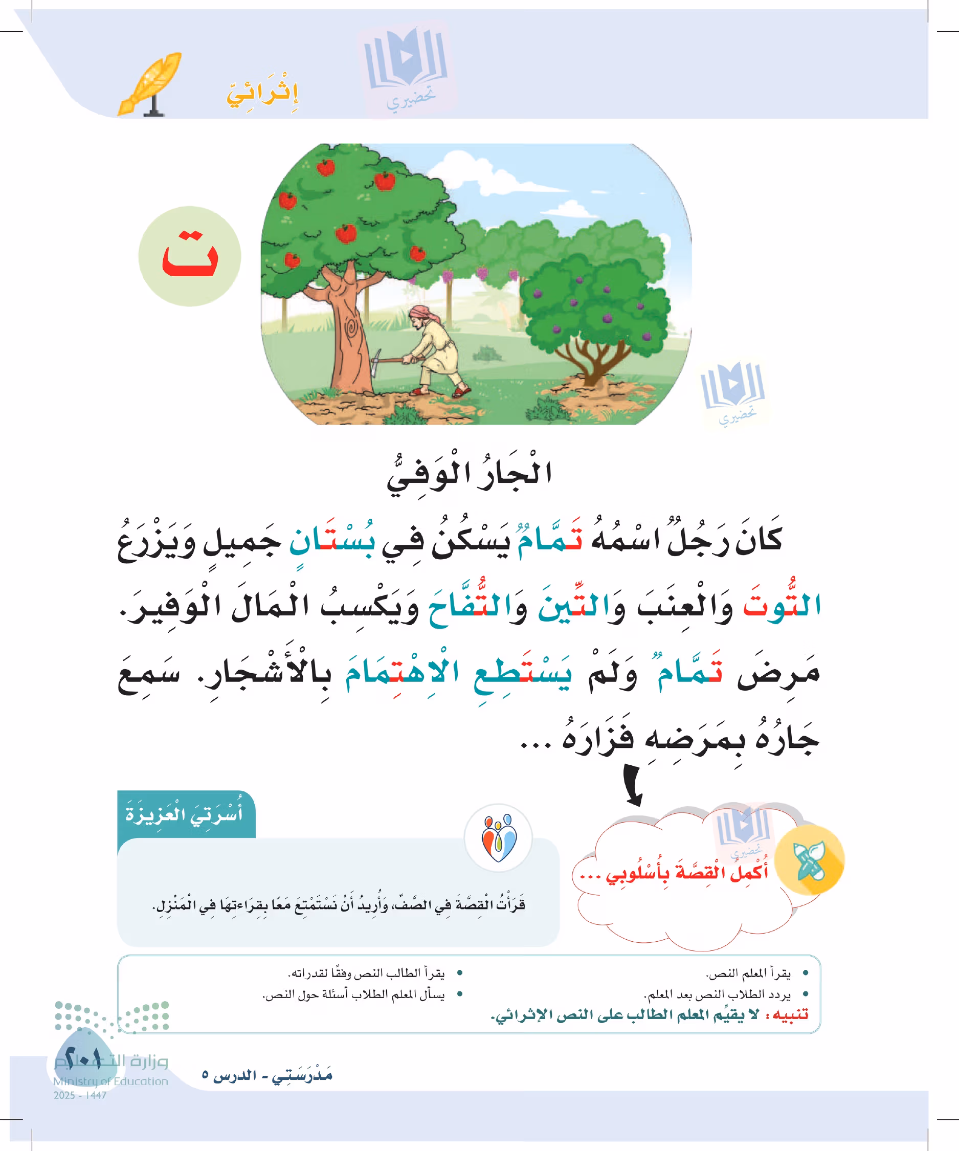 صفحة 201