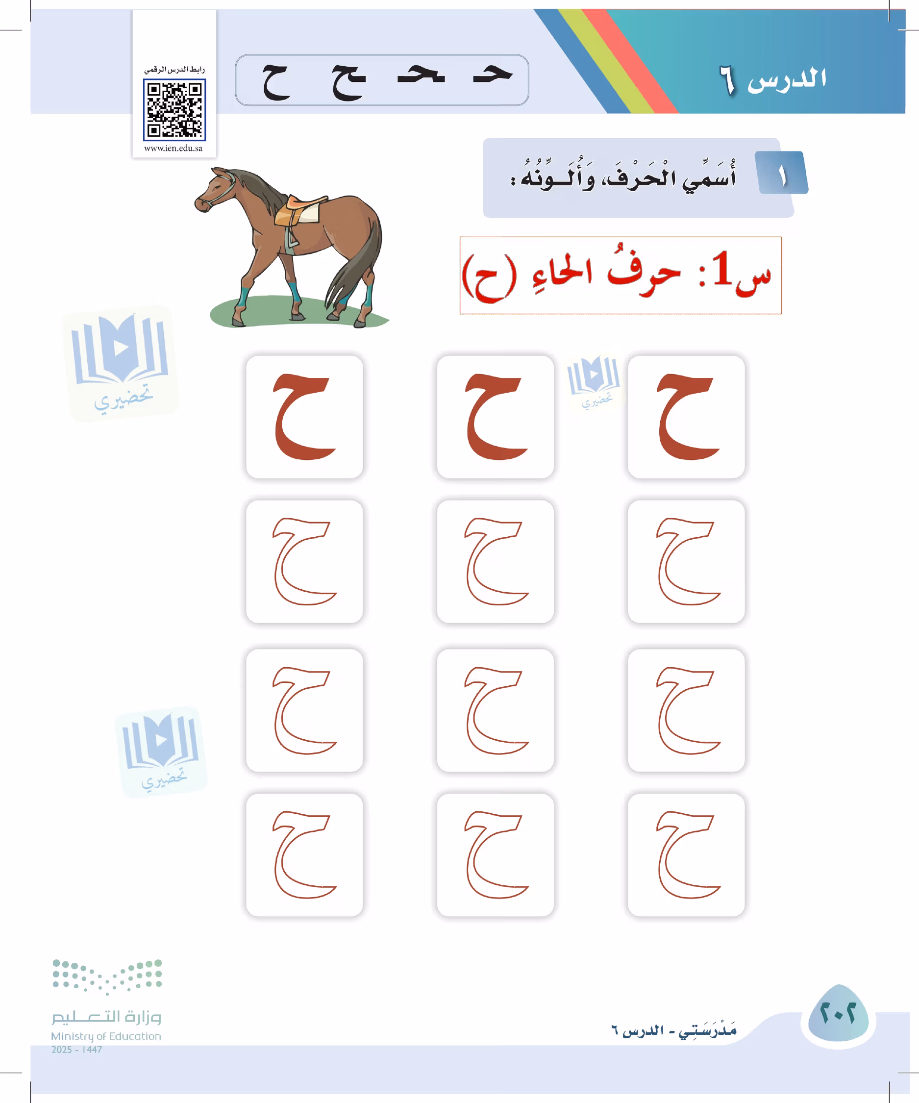 صفحة 202
