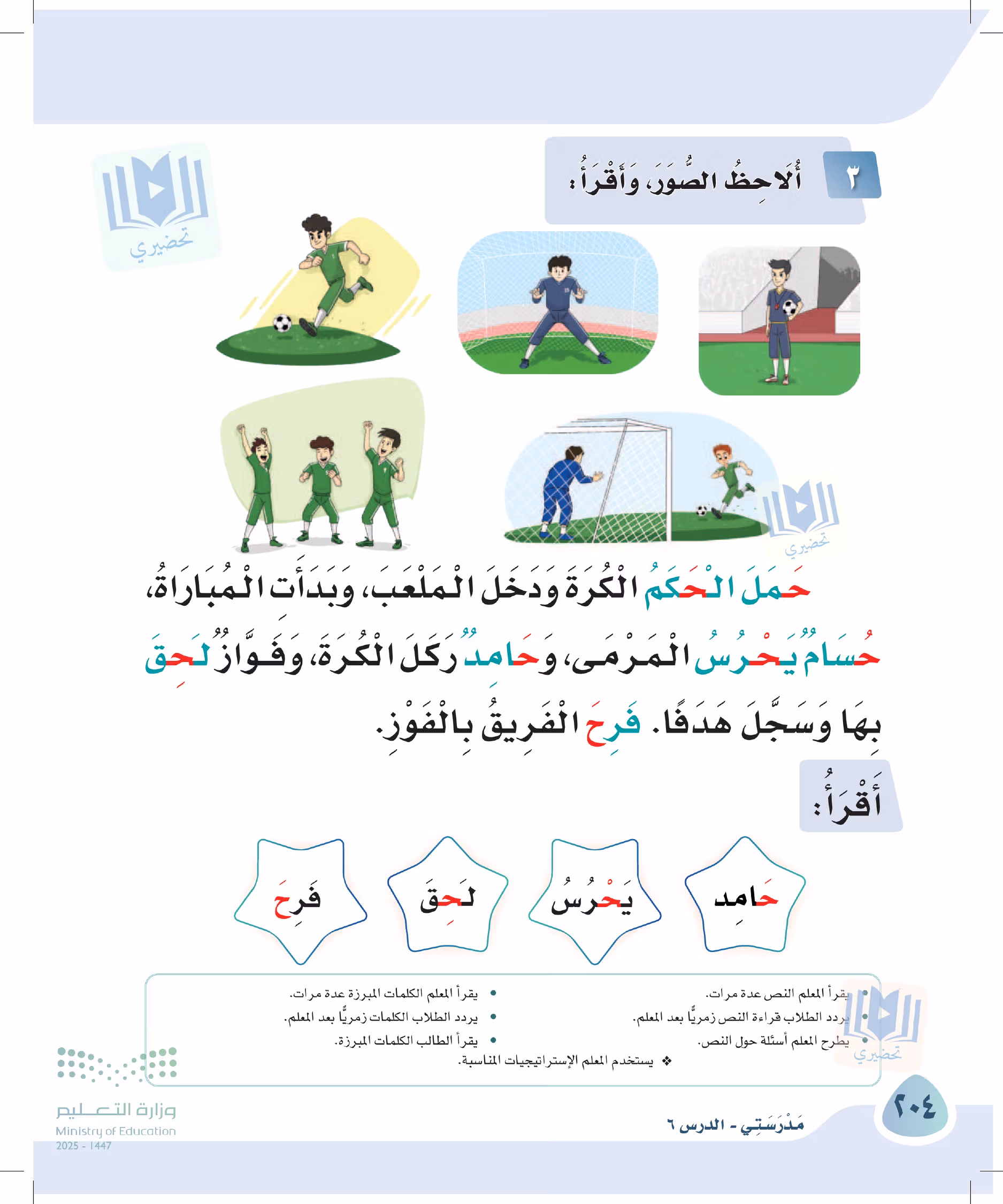 صفحة 204