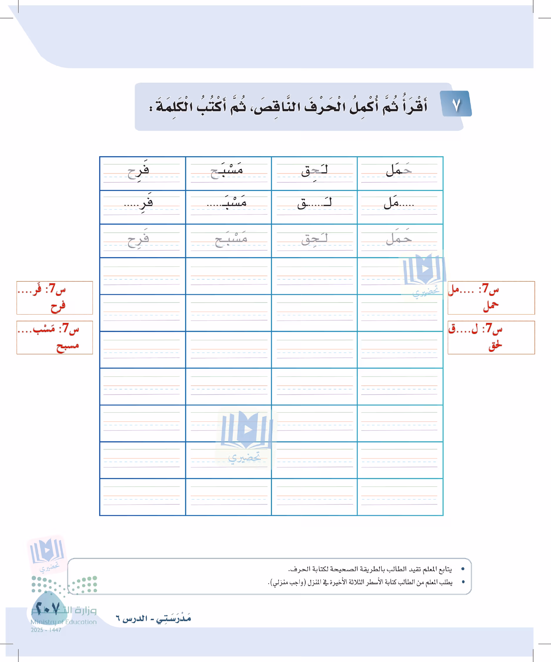 صفحة 207