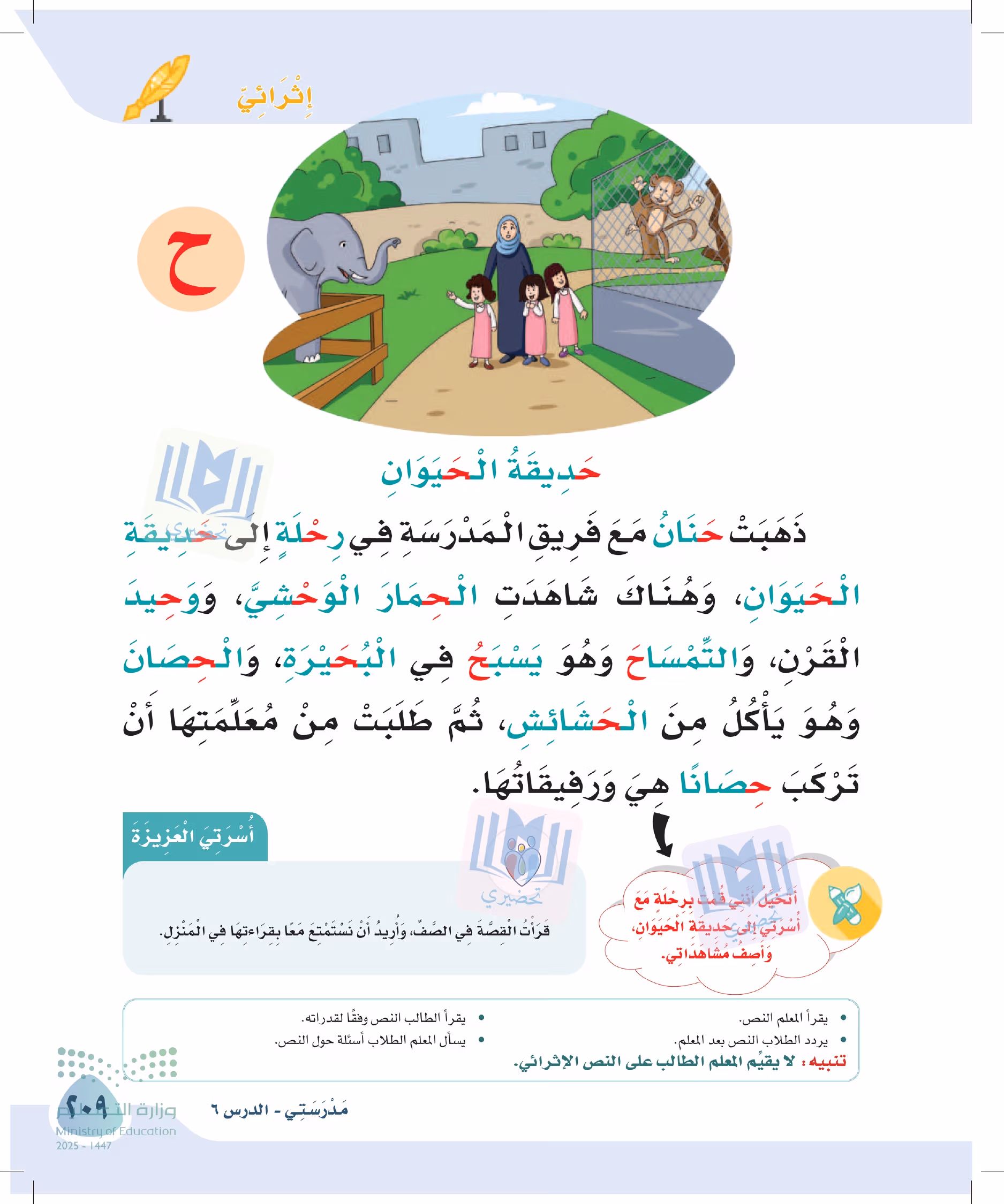 صفحة 209