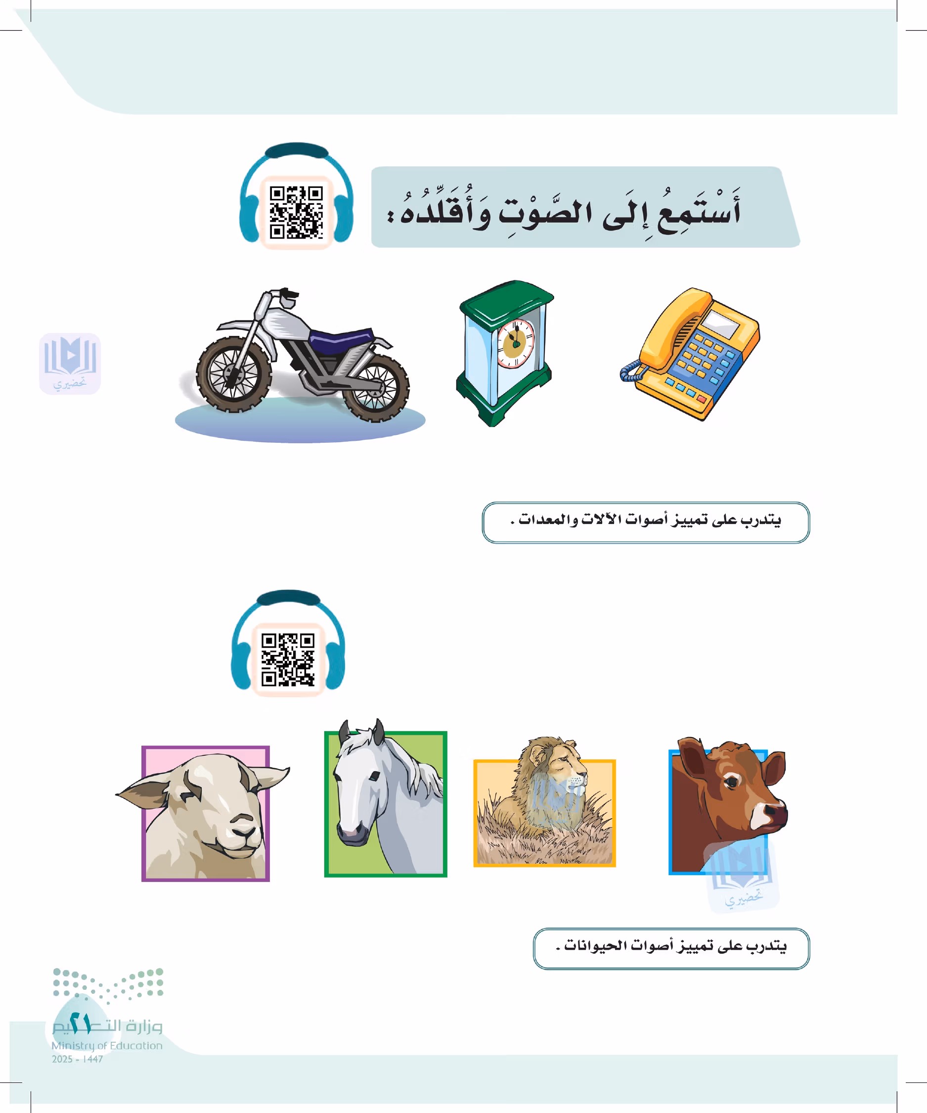 صفحة 21