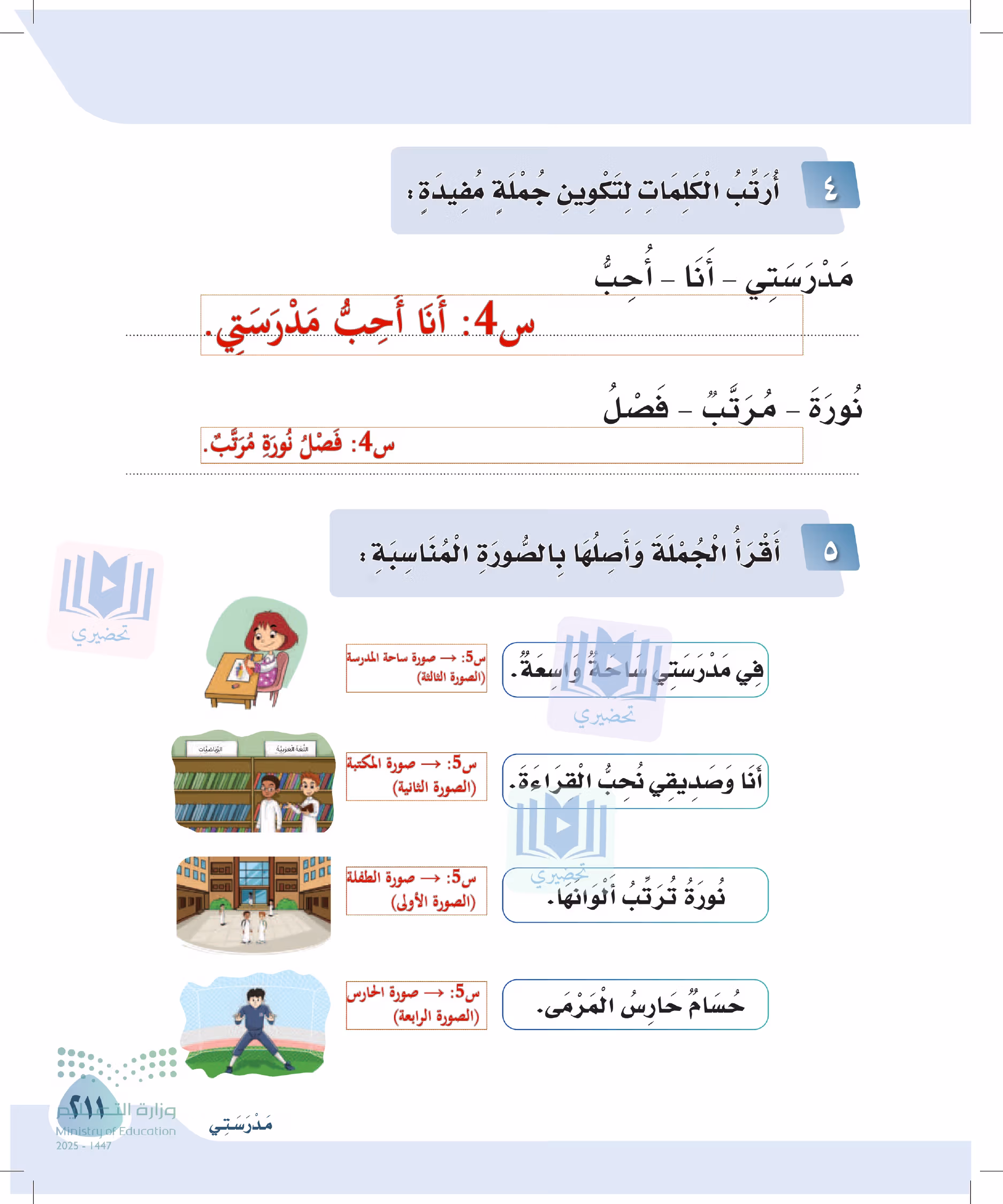 صفحة 211