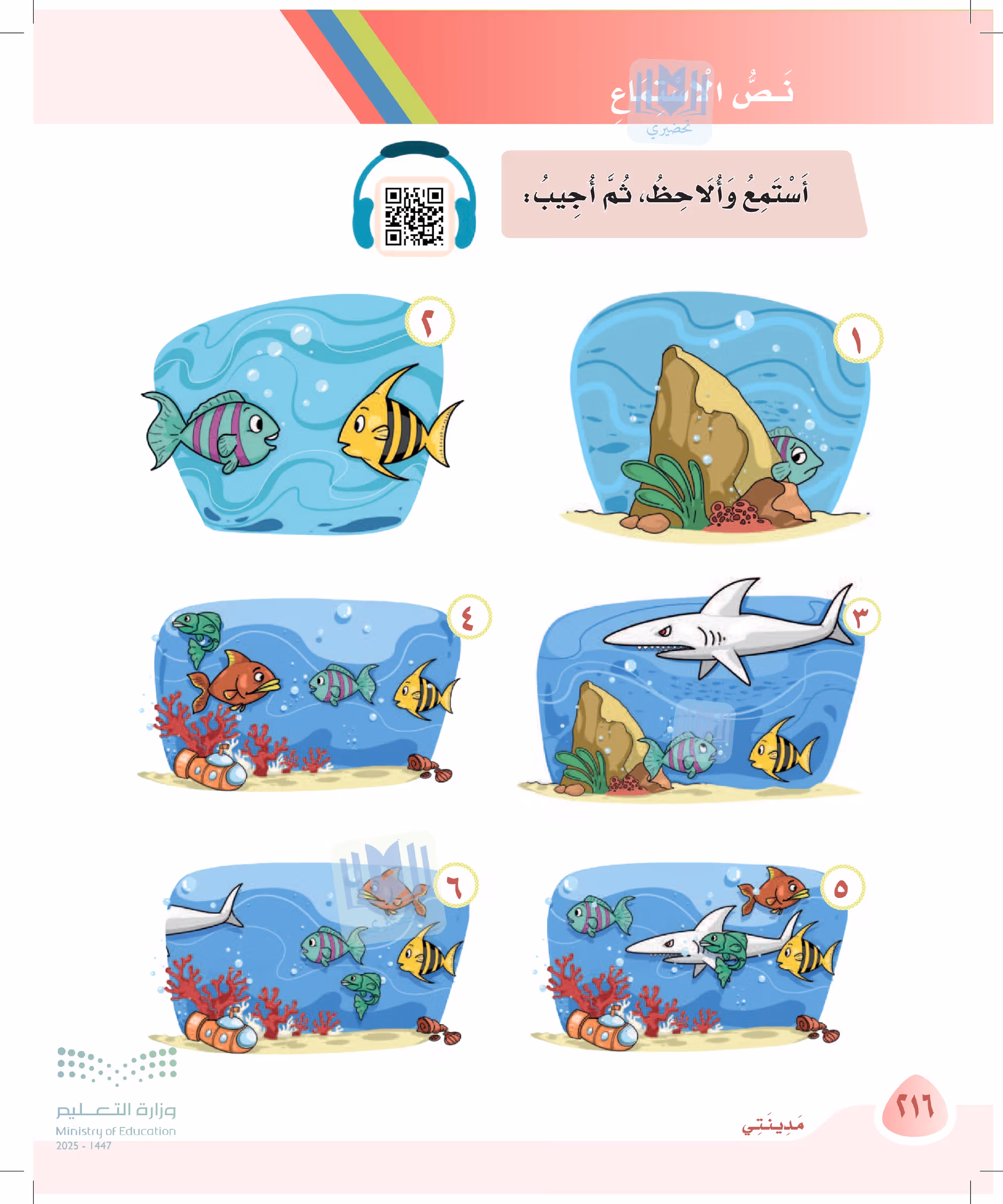 صفحة 216