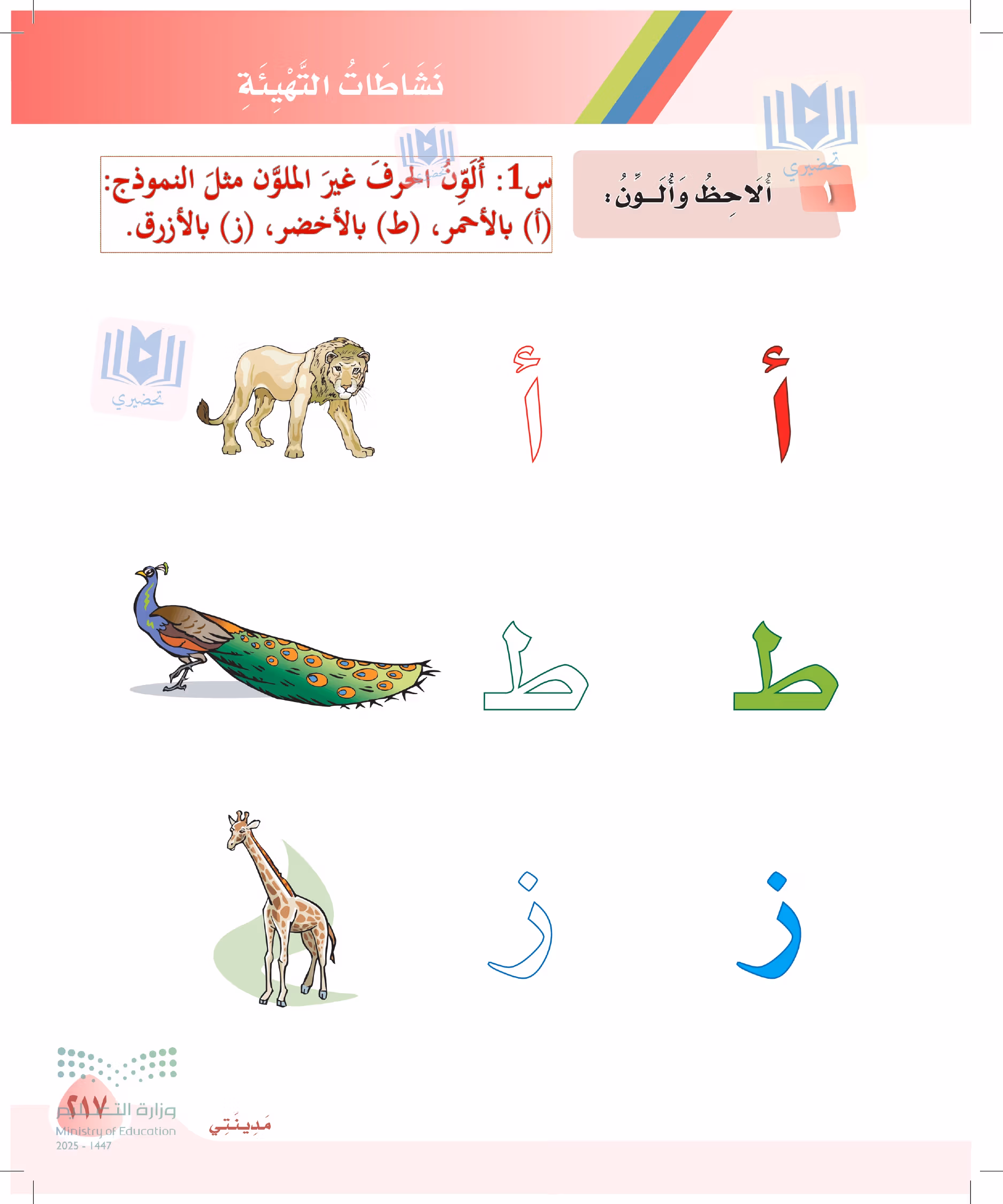 صفحة 217