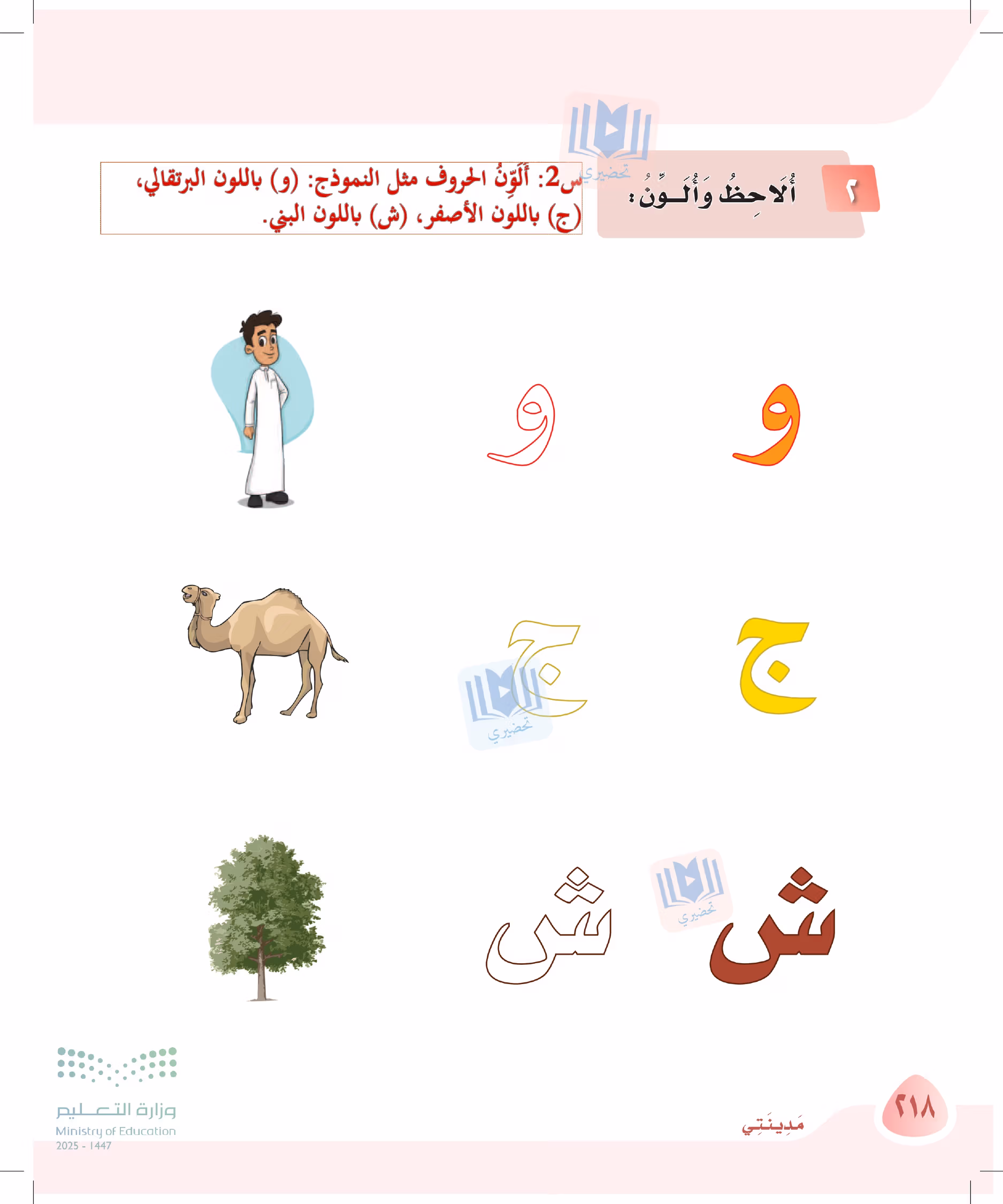 صفحة 218