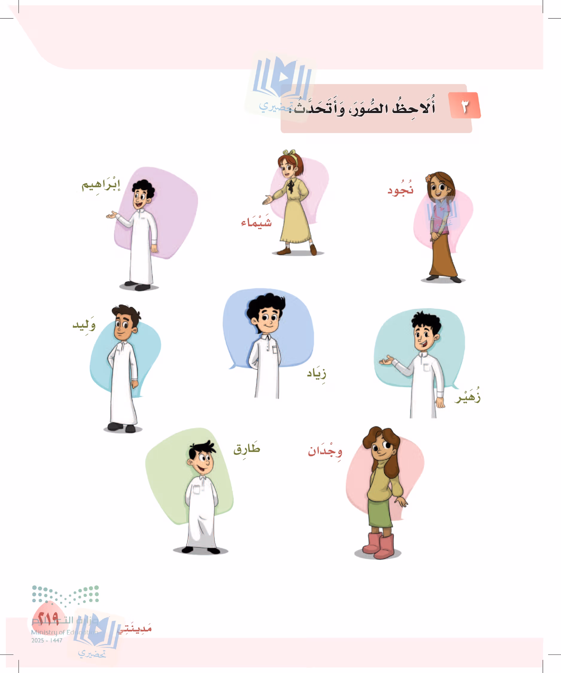 صفحة 219