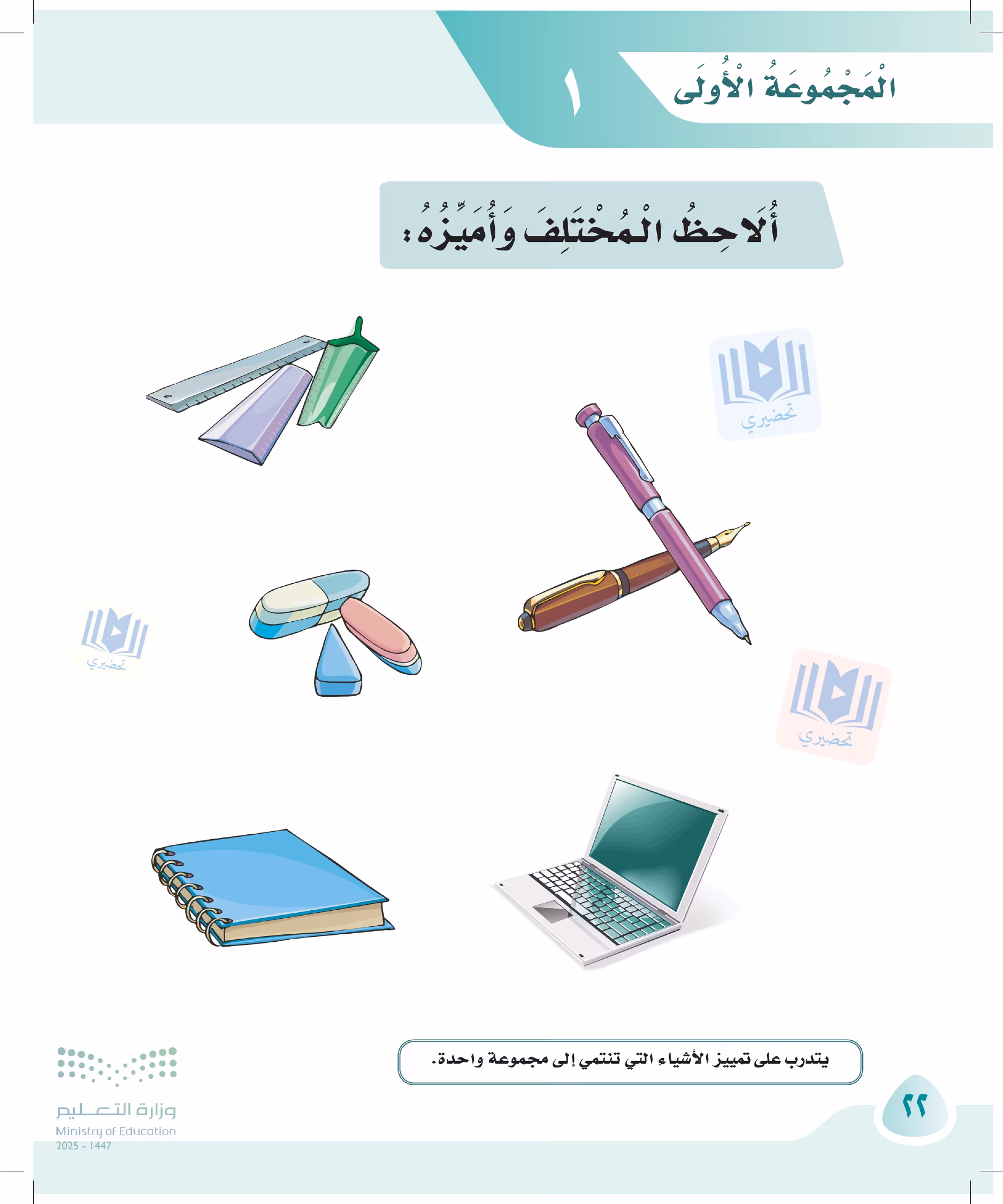 صفحة 22