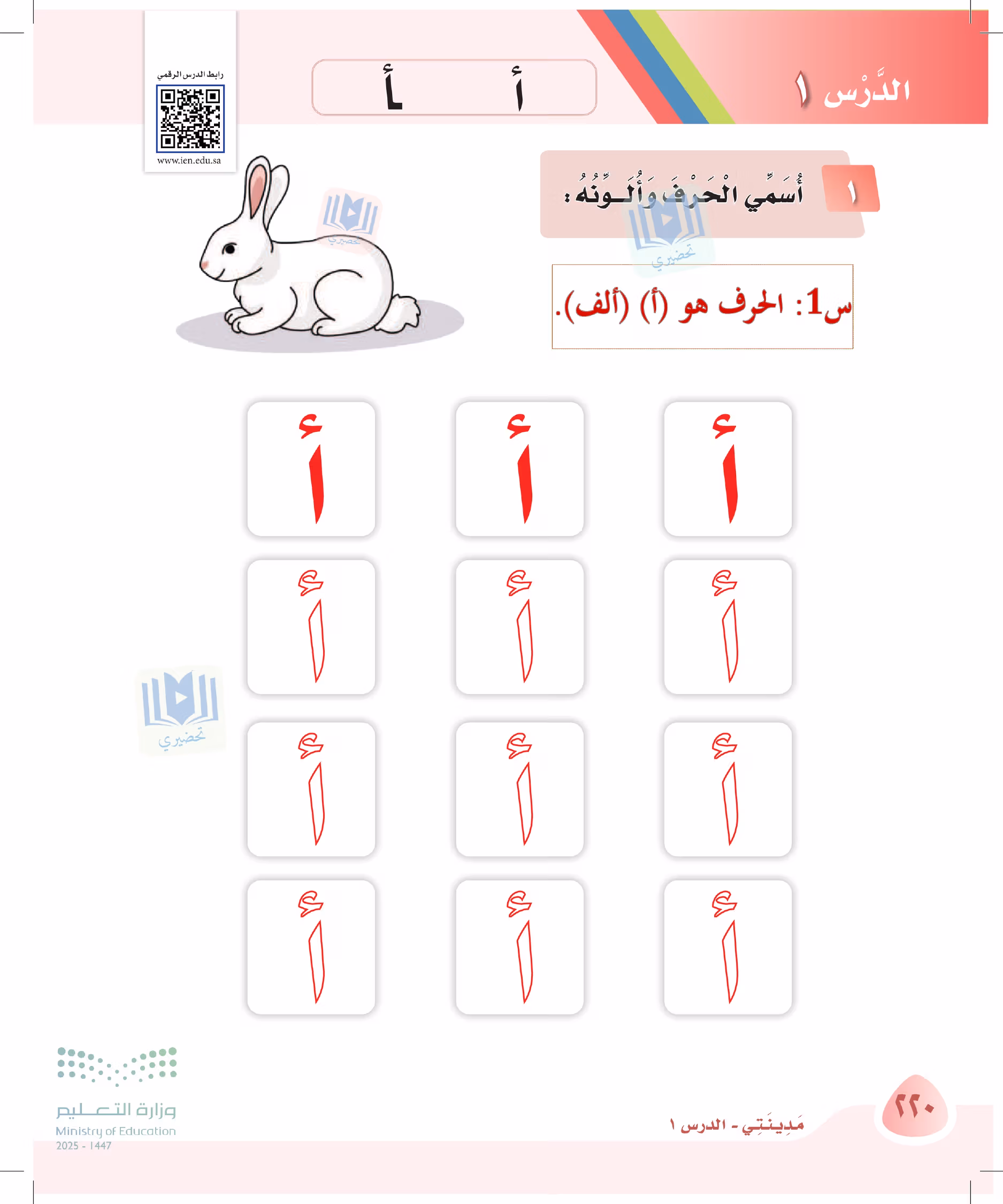 صفحة 220