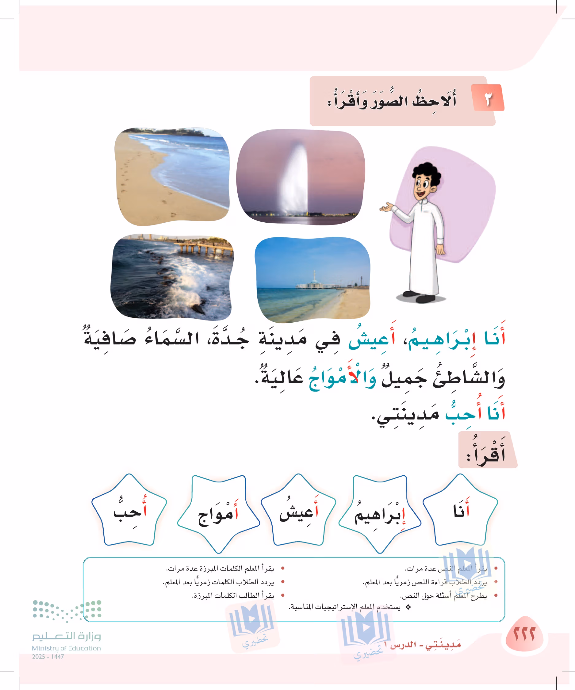 صفحة 222