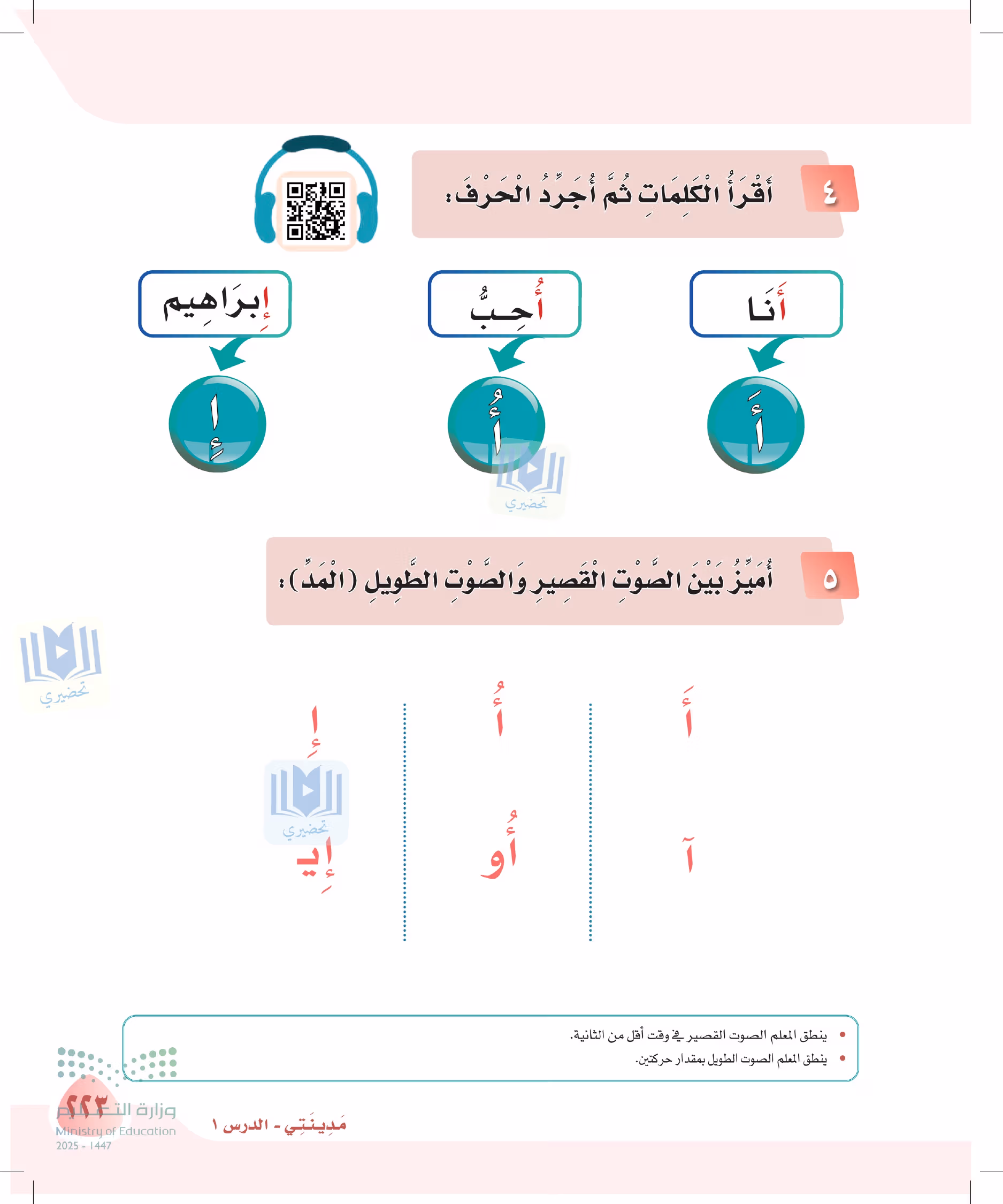 صفحة 223