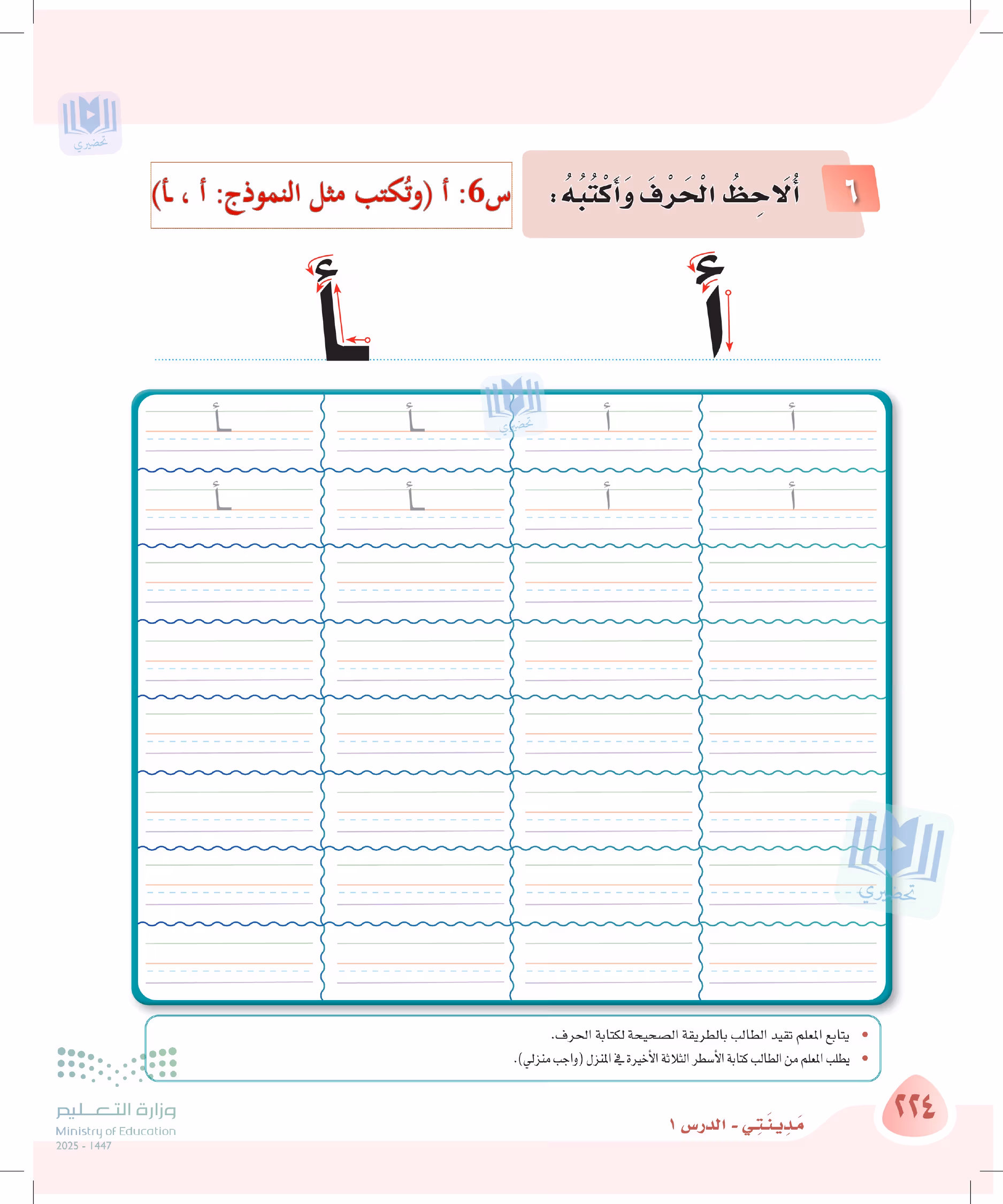 صفحة 224