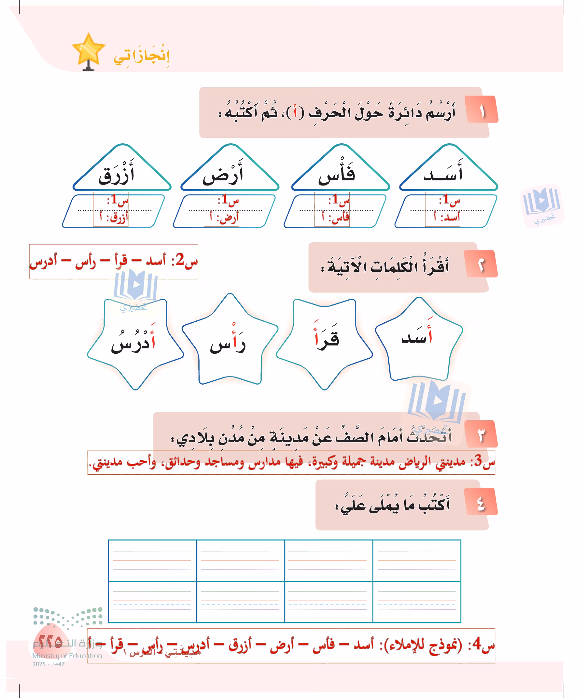 صفحة 225
