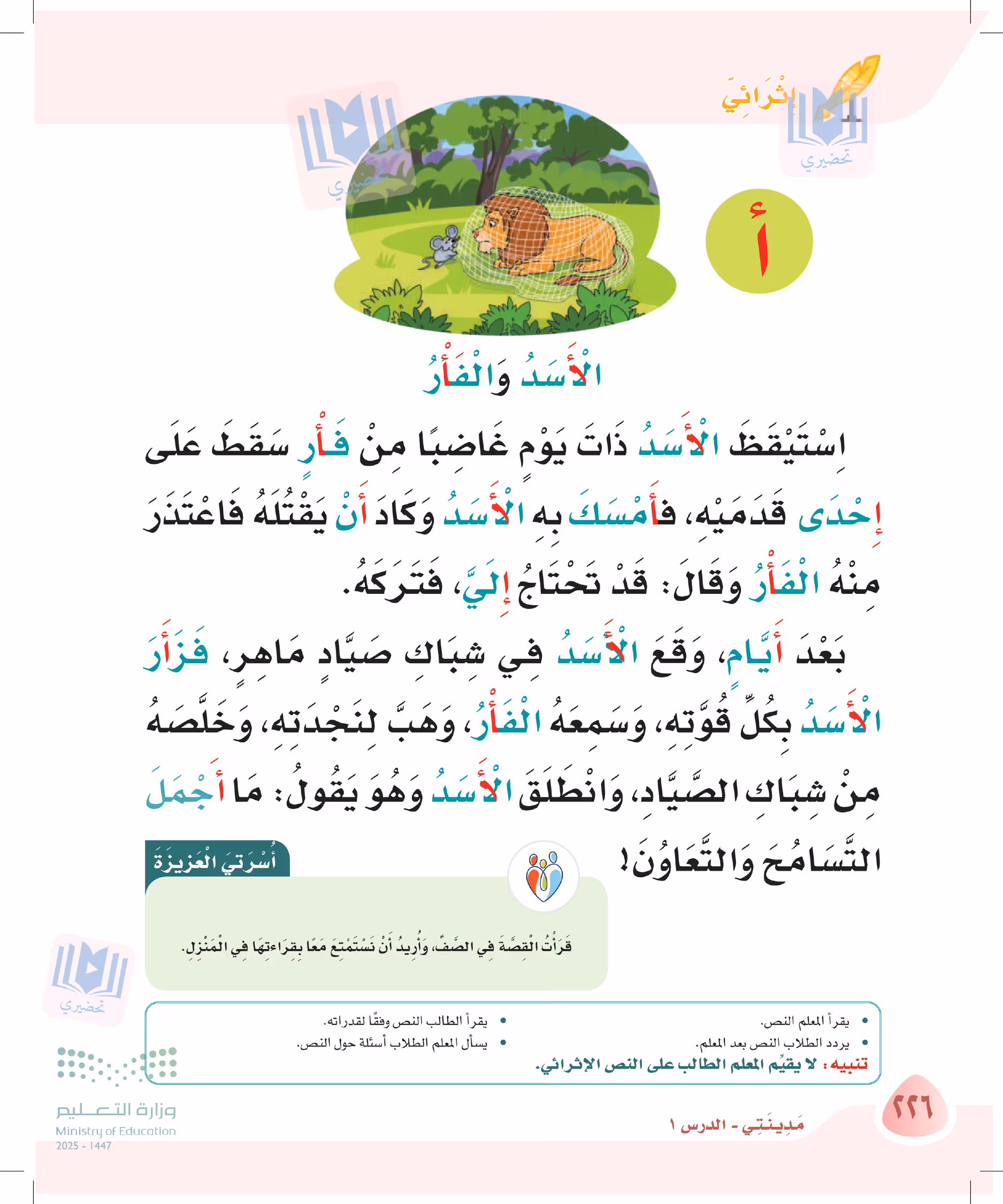 صفحة 226