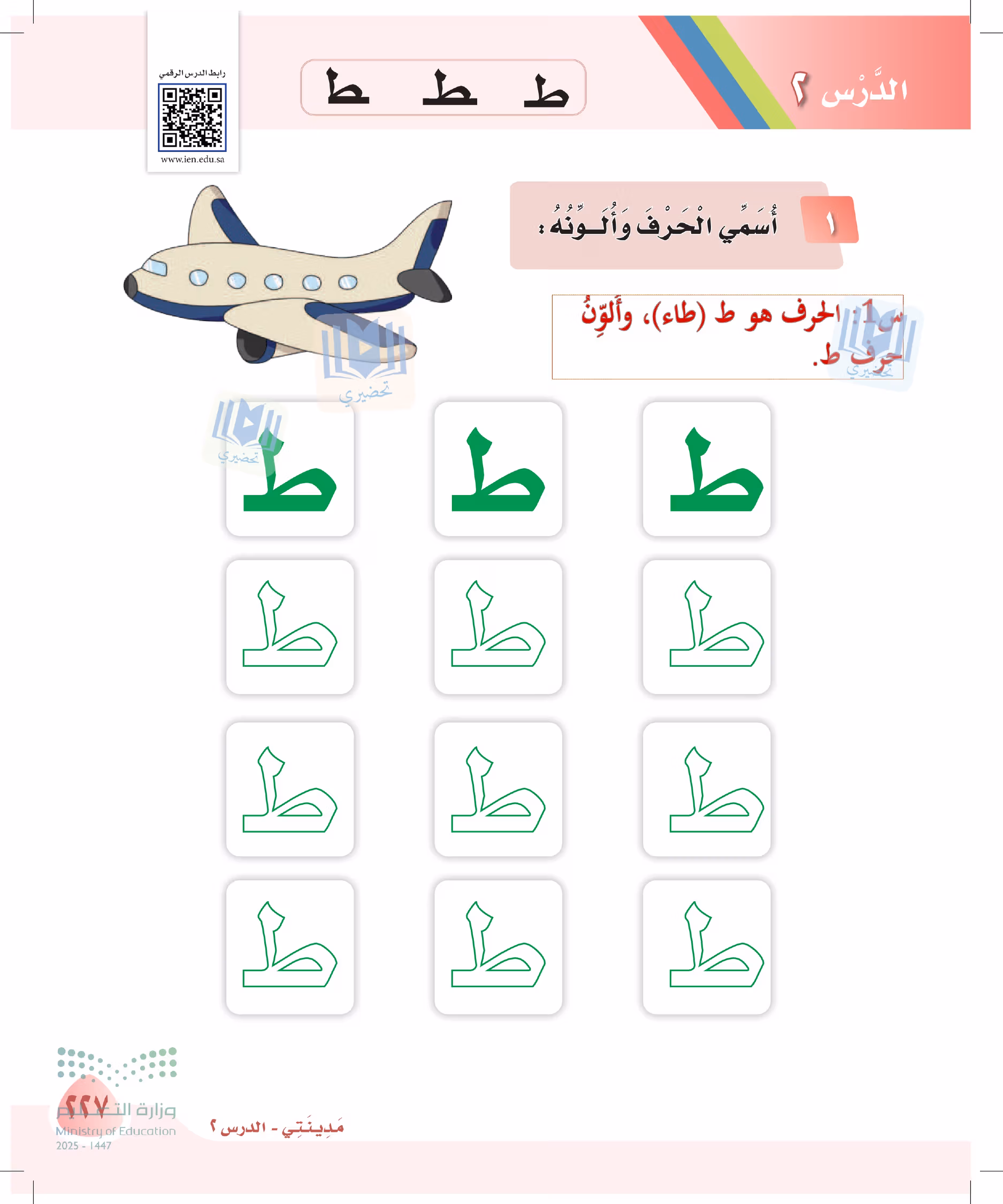 صفحة 227