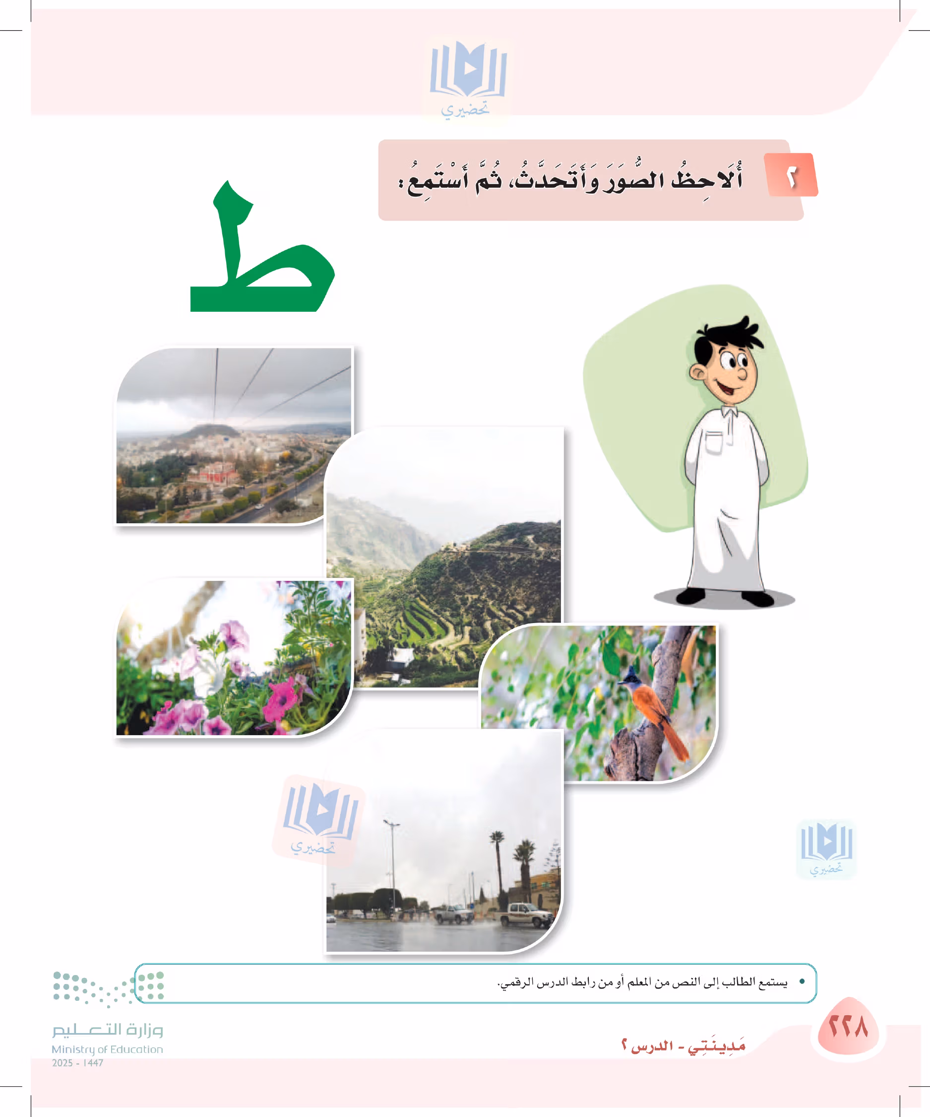 صفحة 228