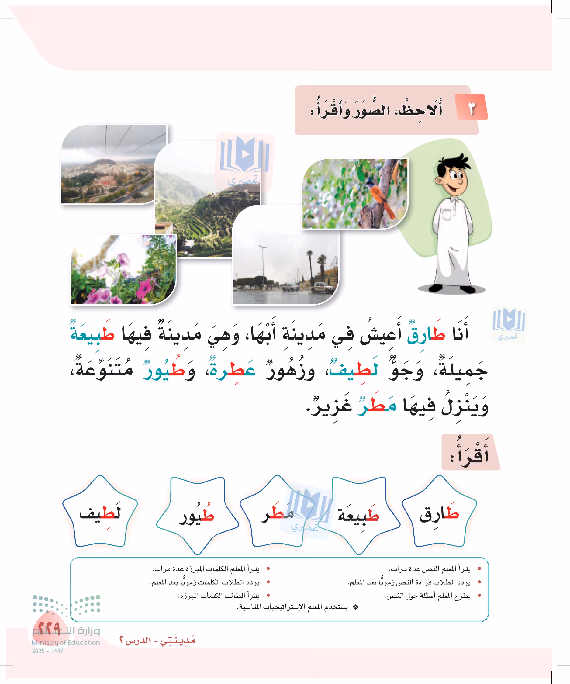صفحة 229