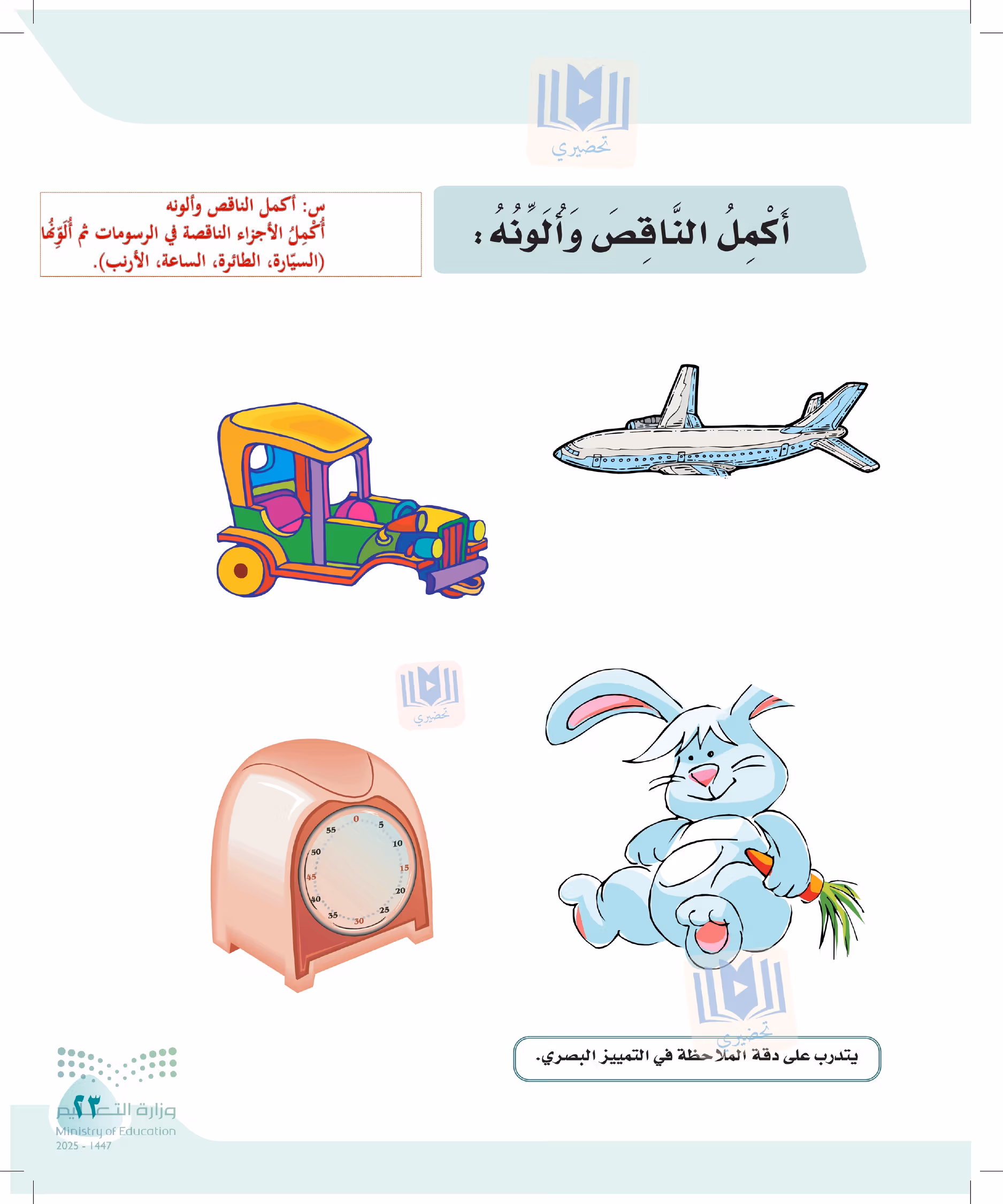 صفحة 23
