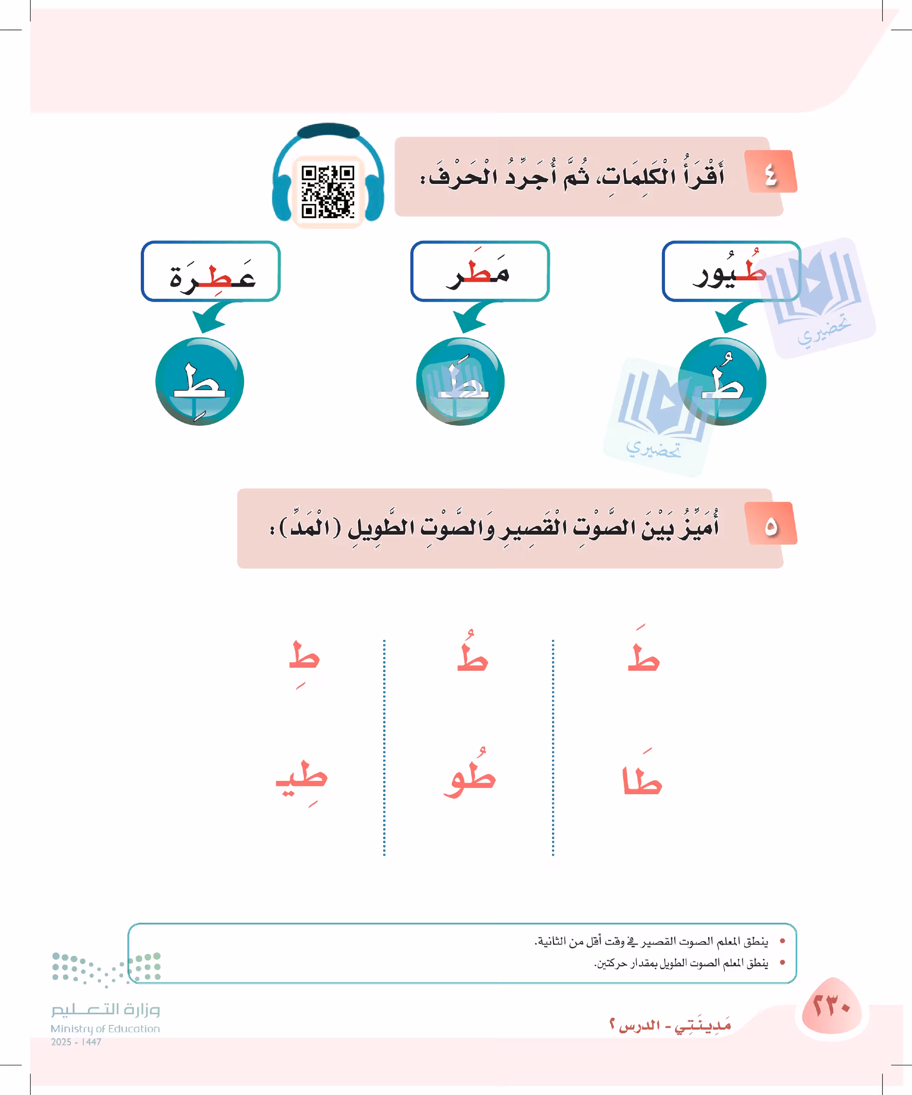 صفحة 230
