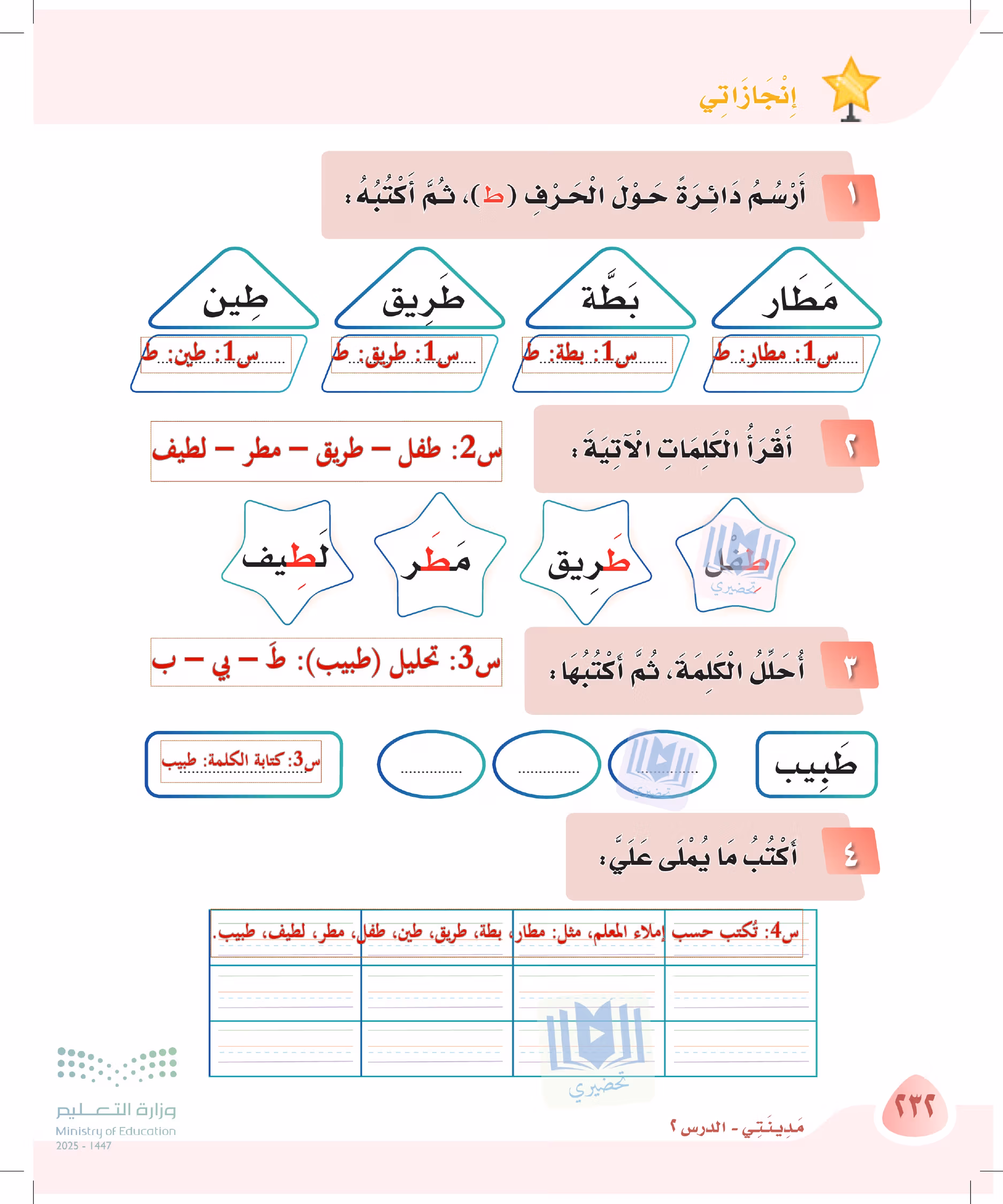 صفحة 232
