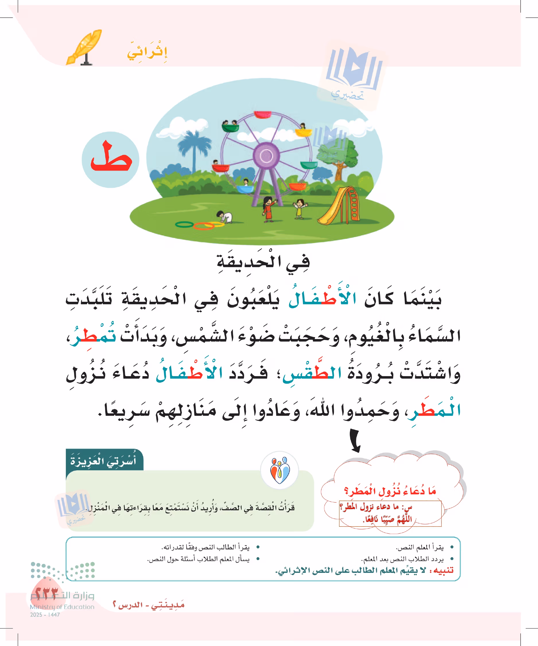 صفحة 233