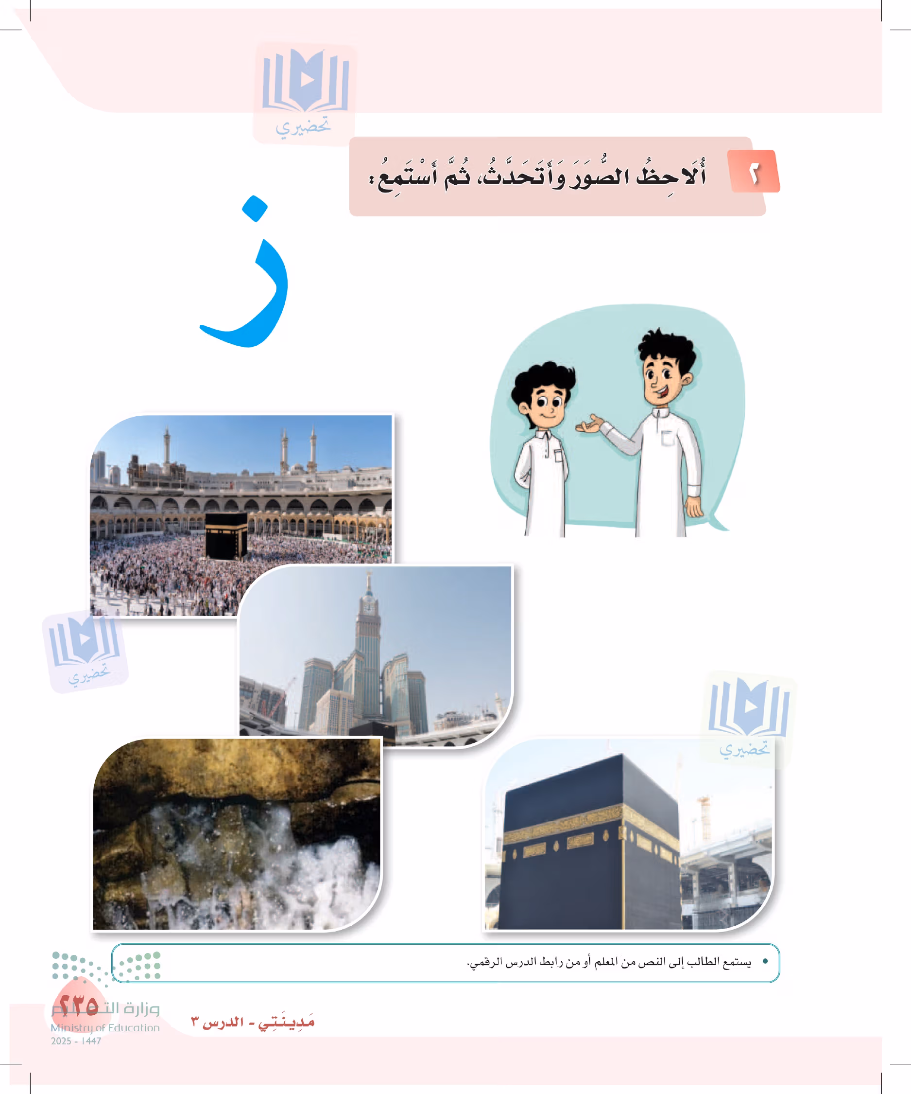 صفحة 235