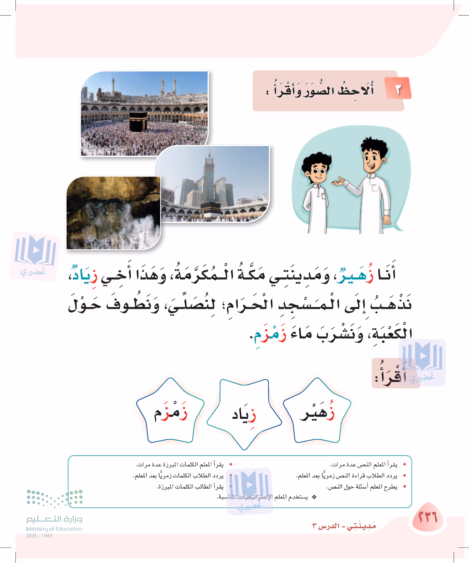 صفحة 236