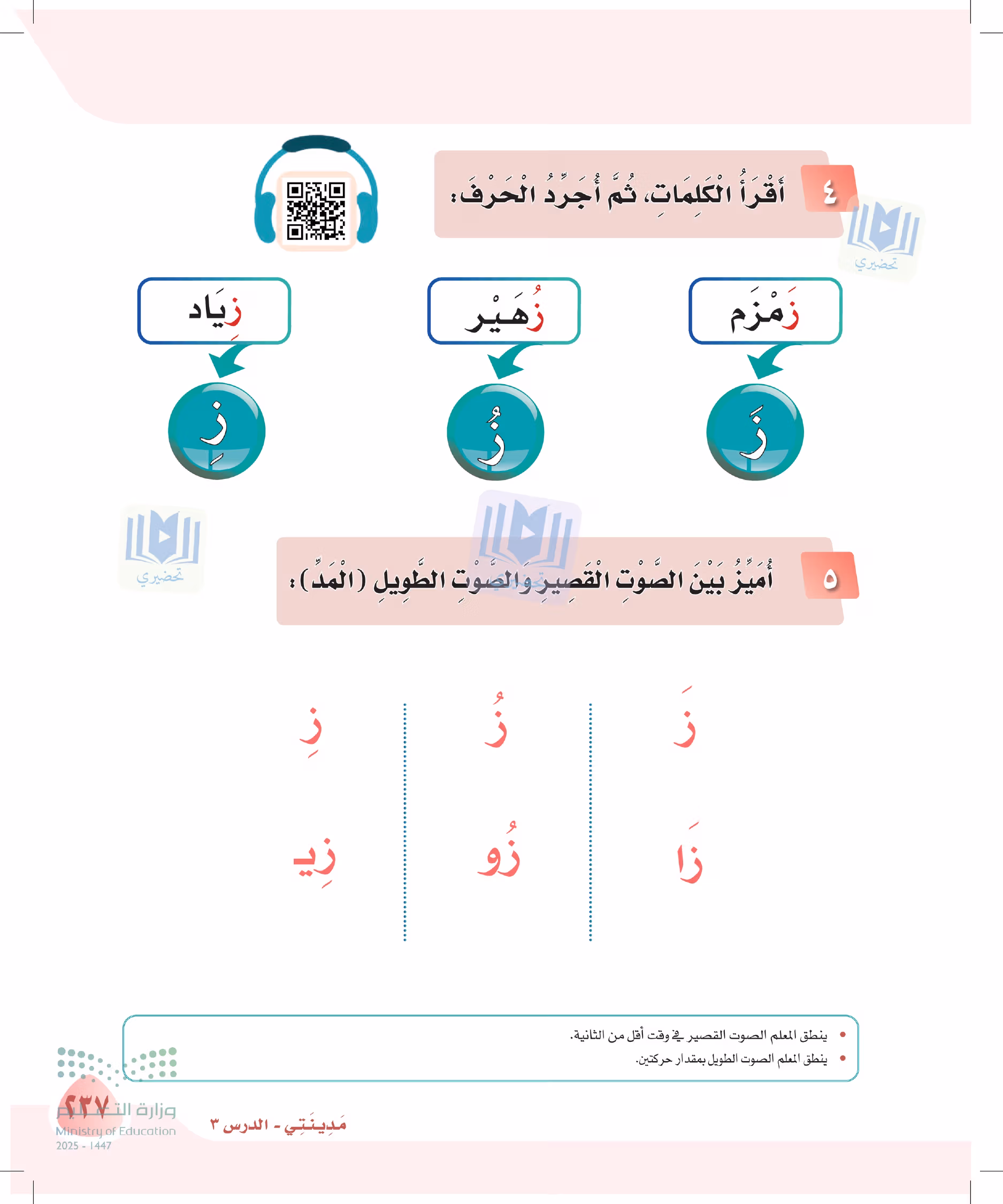 صفحة 237