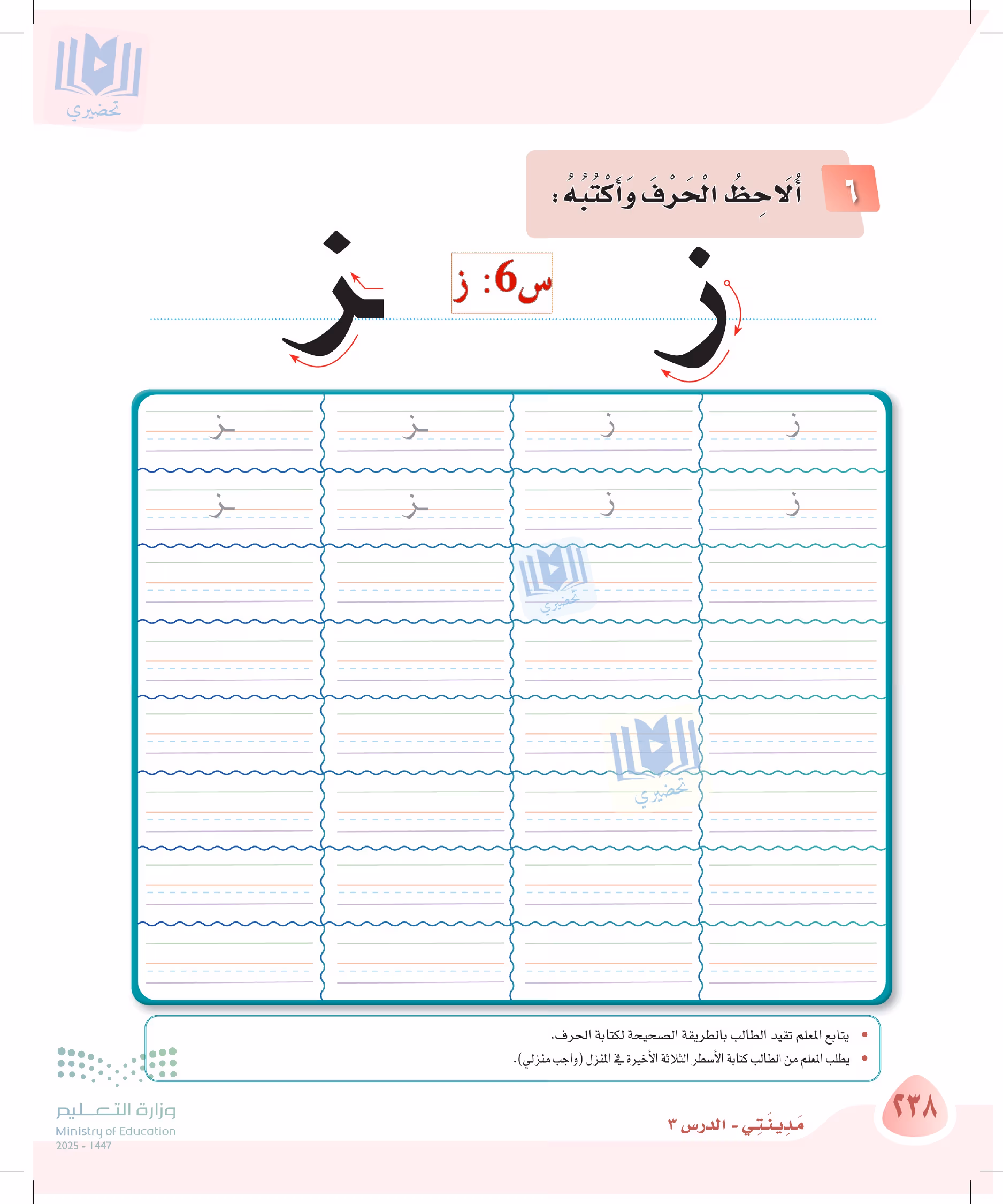 صفحة 238
