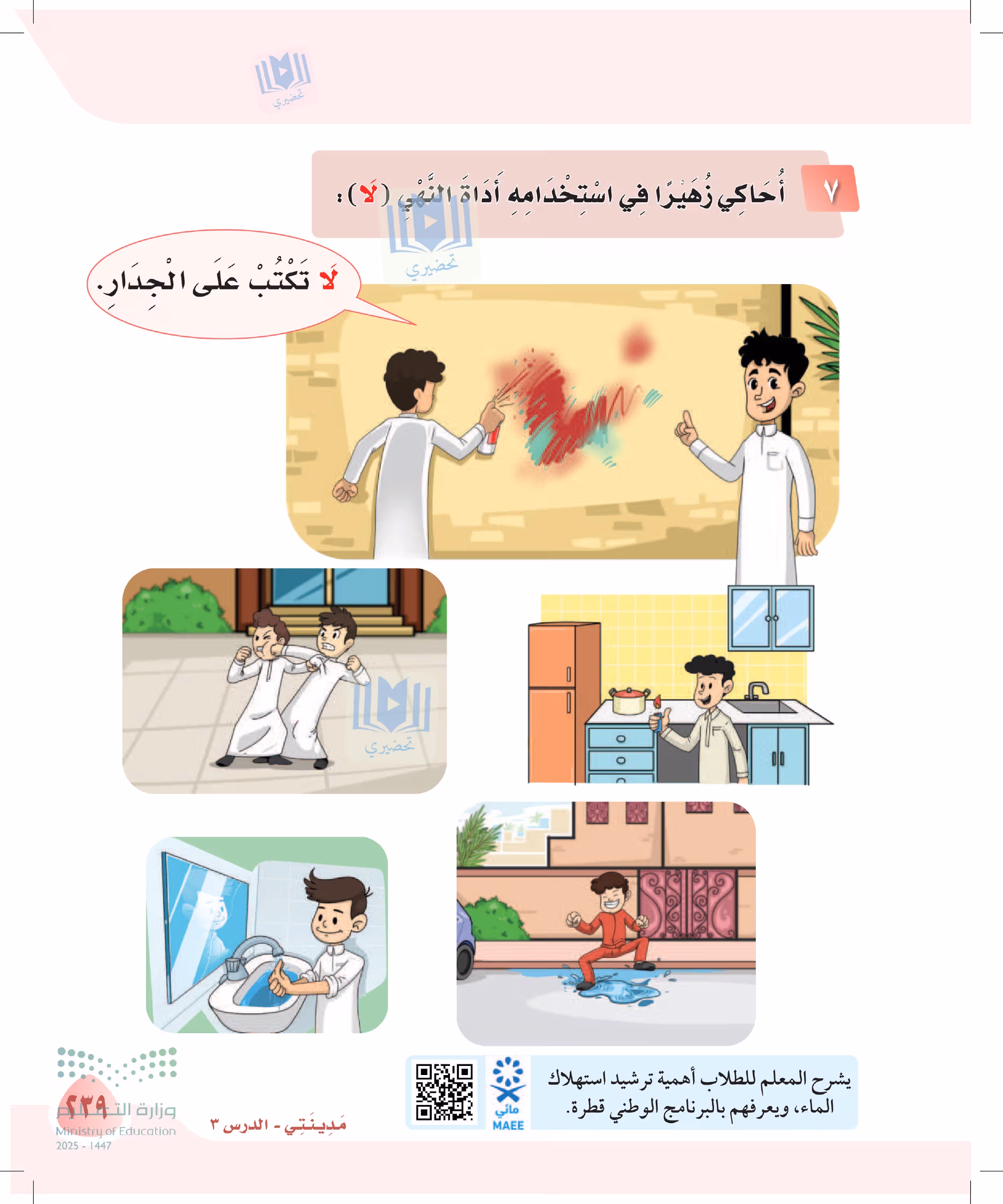 صفحة 239