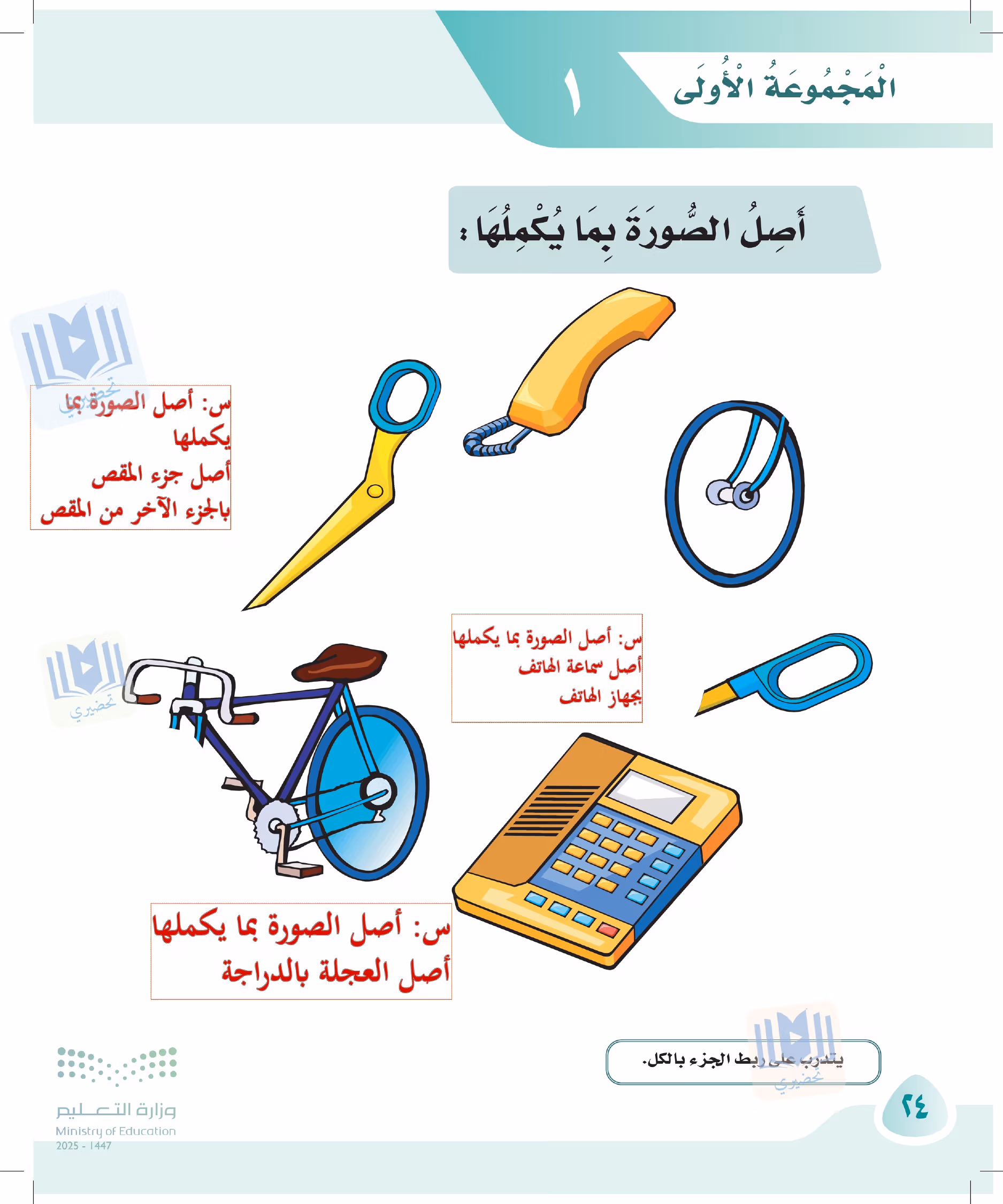 صفحة 24