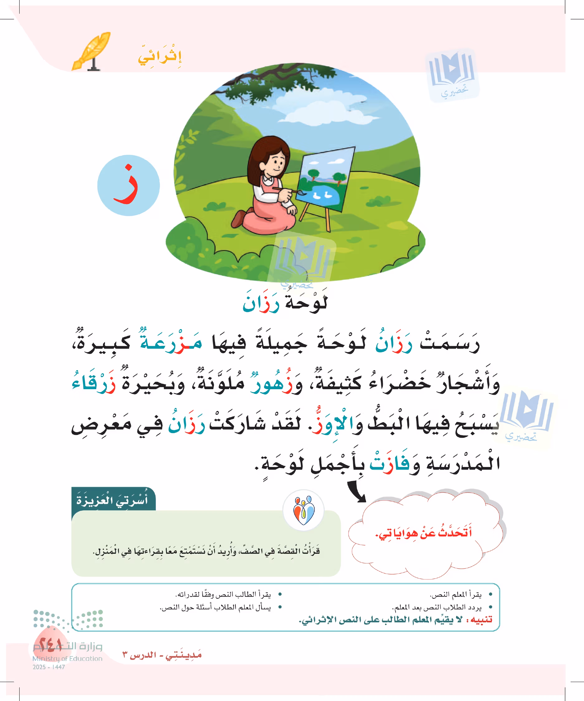 صفحة 241