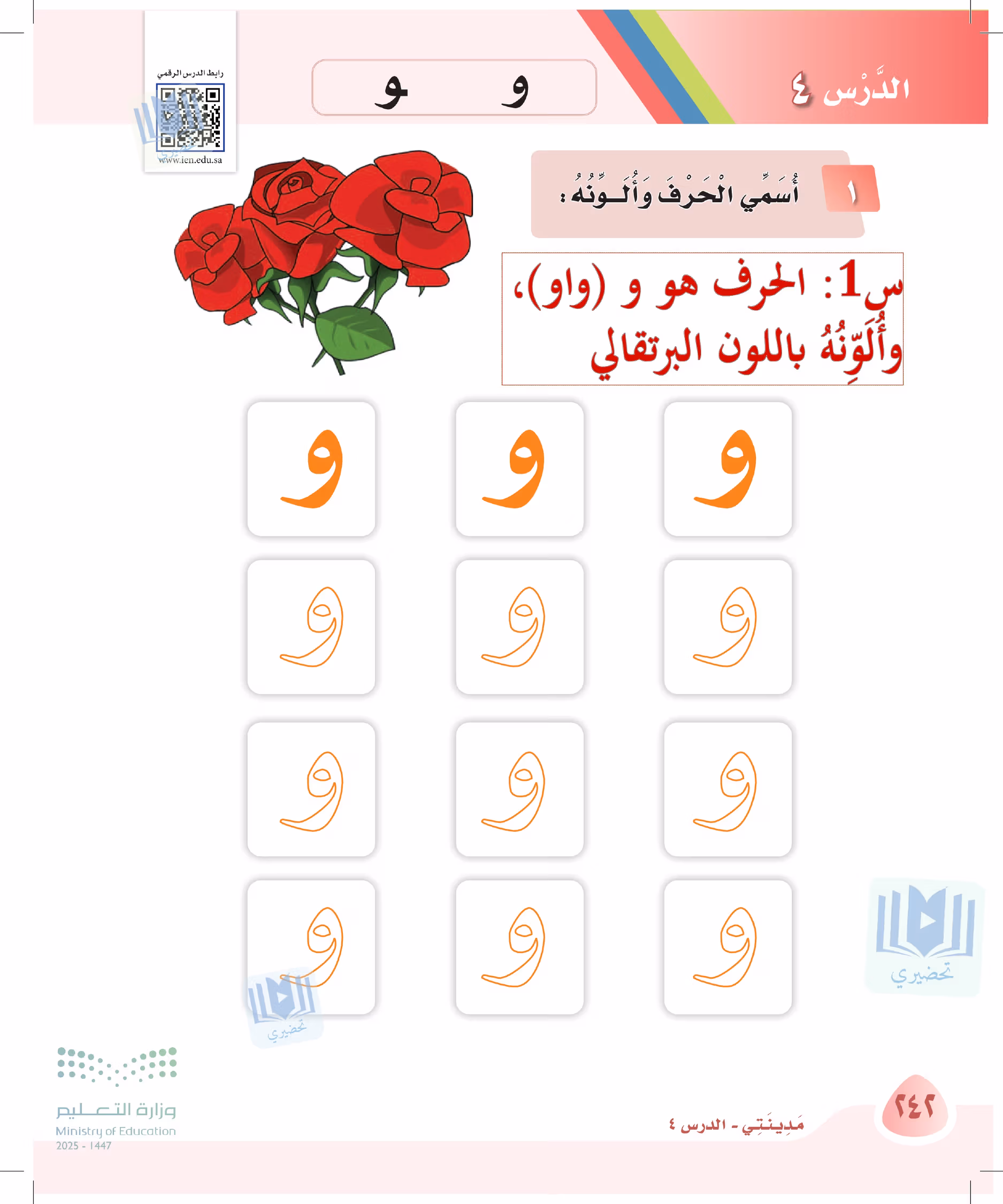 صفحة 242