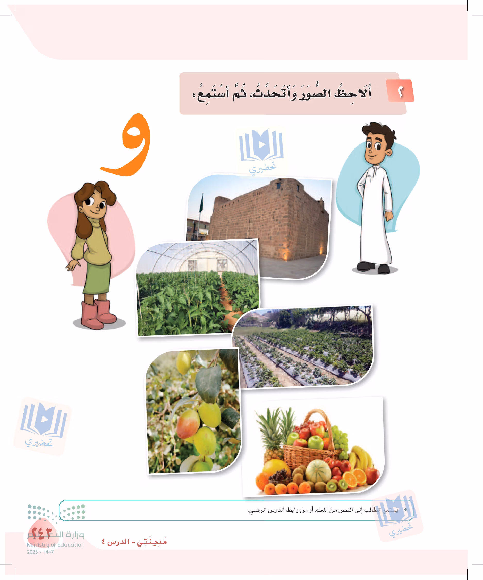 صفحة 243