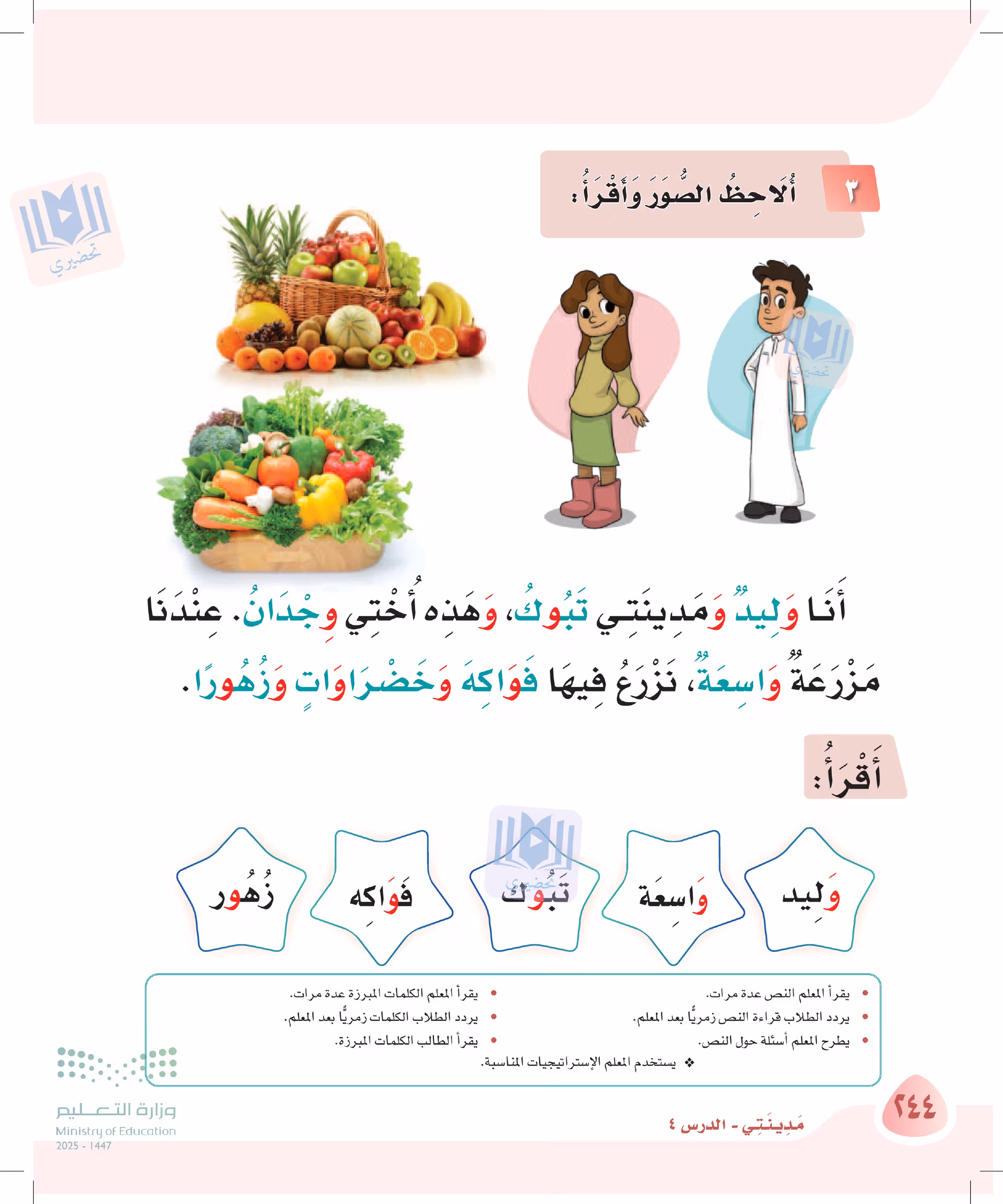 صفحة 244
