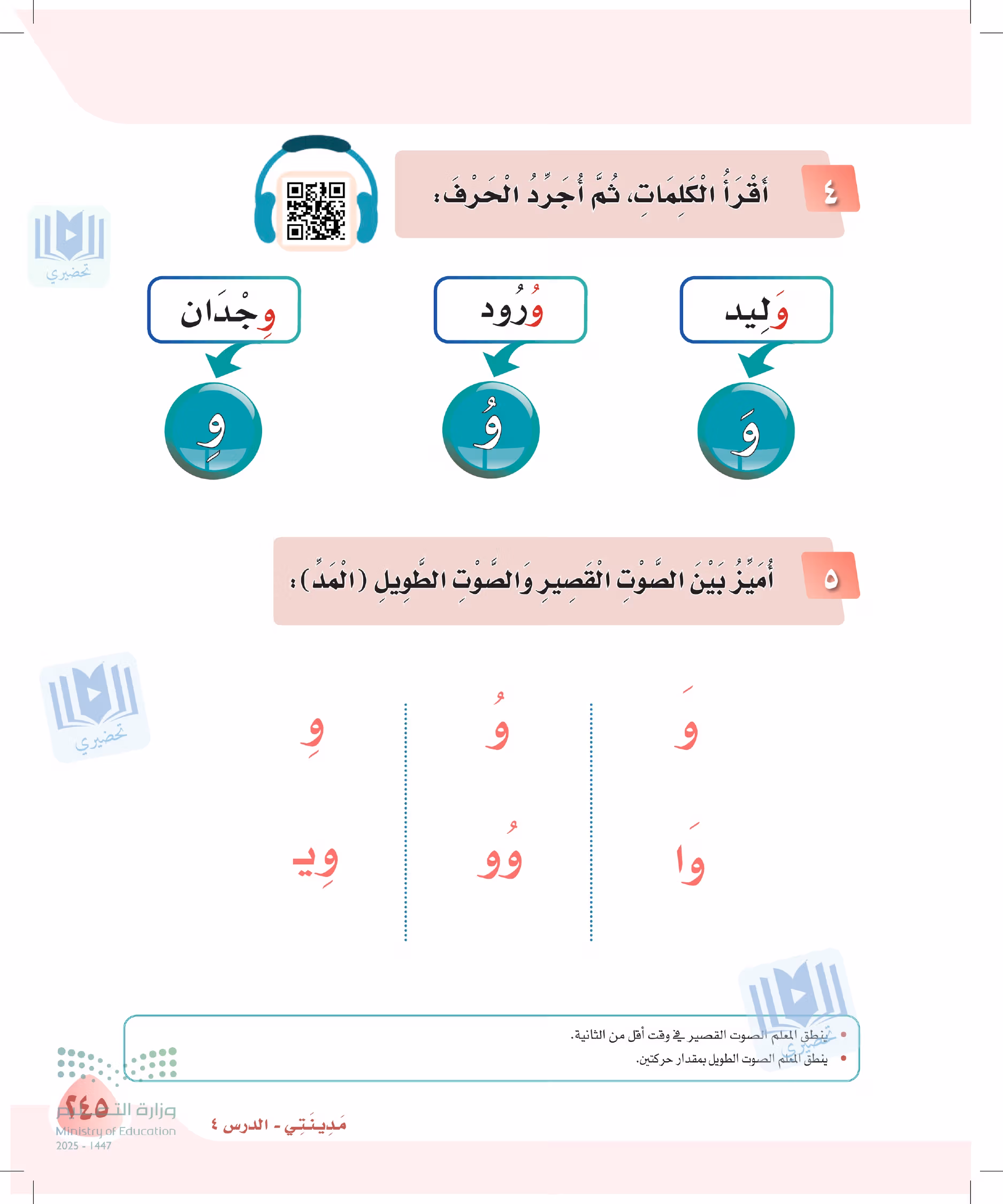 صفحة 245