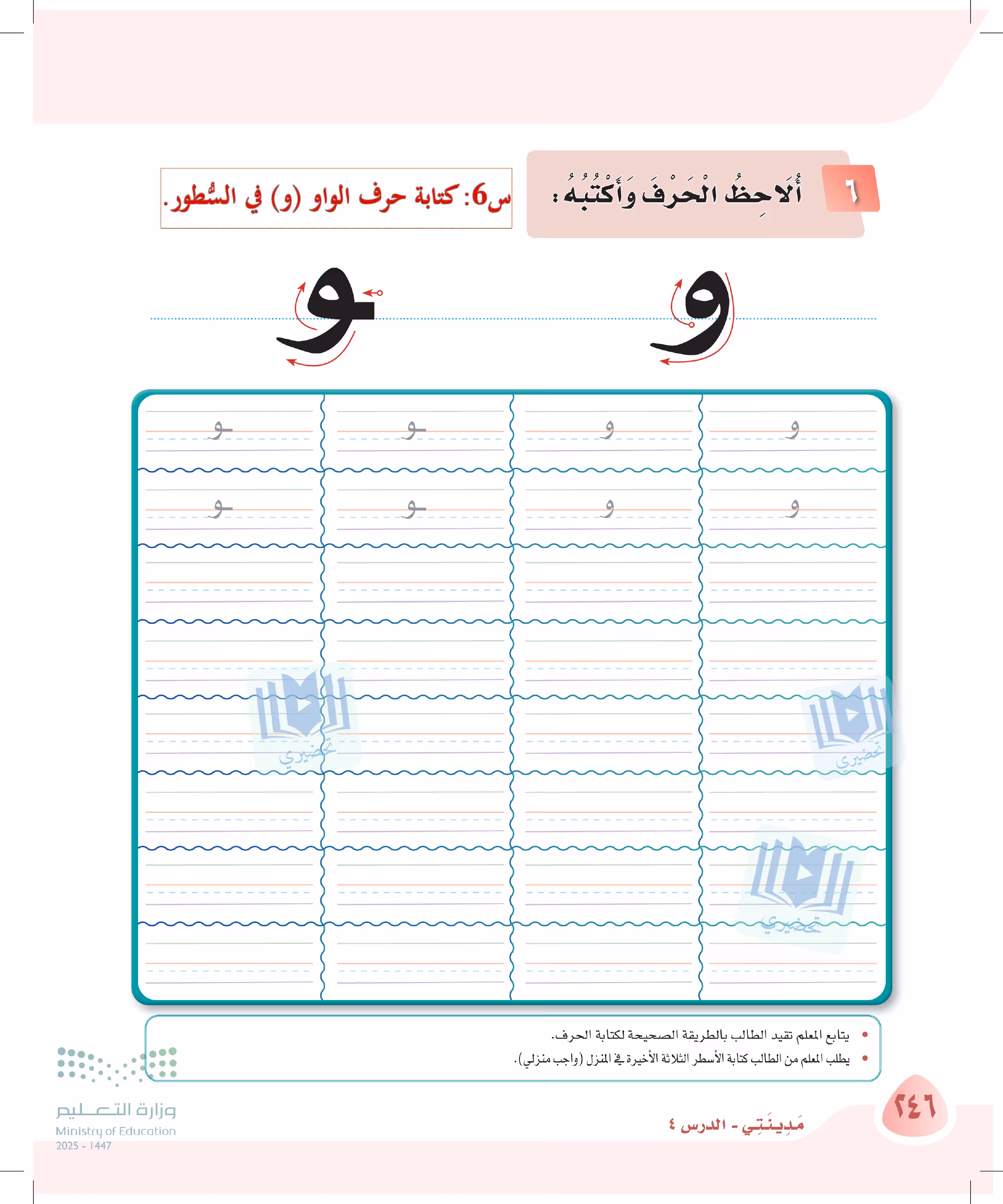 صفحة 246