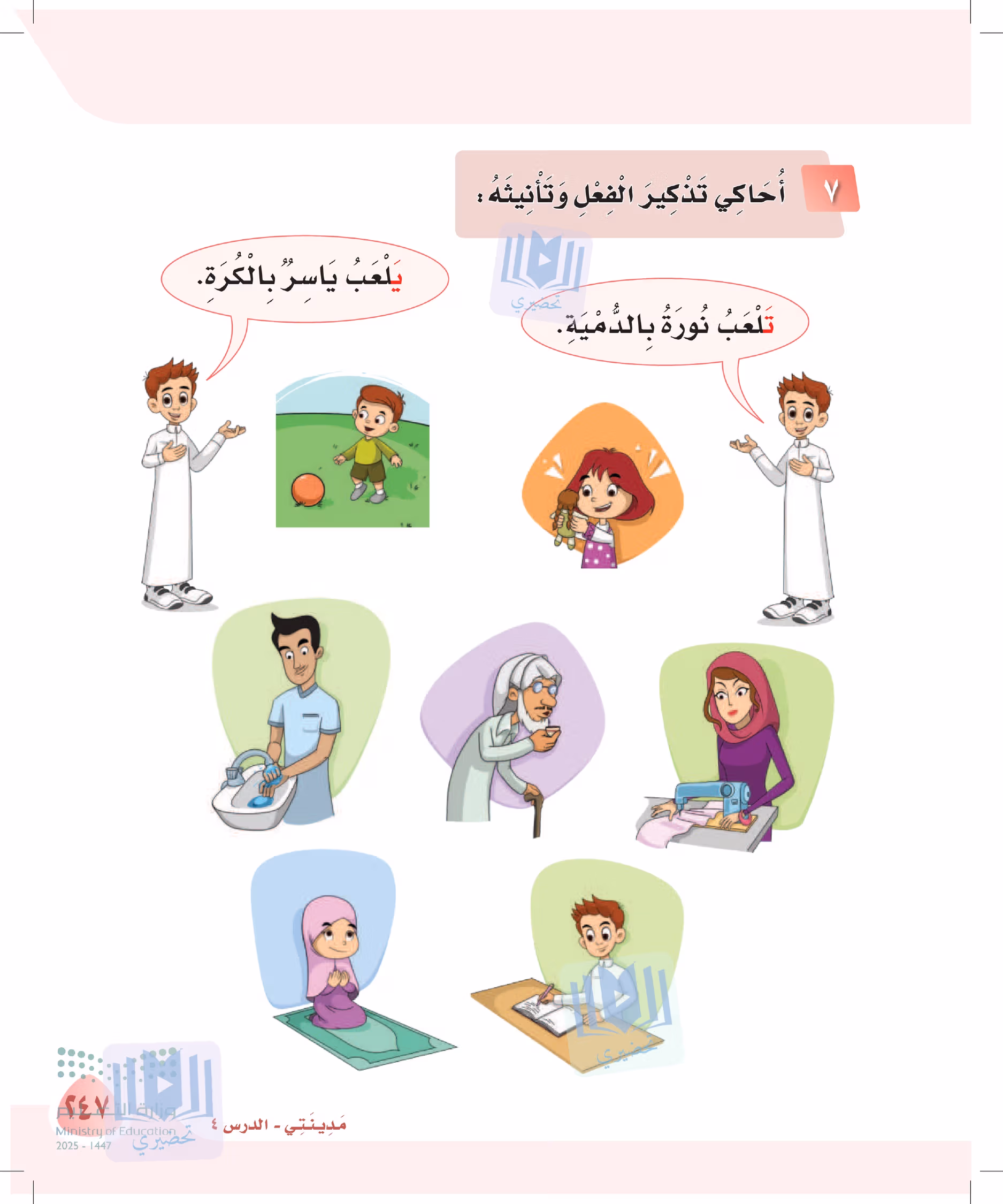 صفحة 247