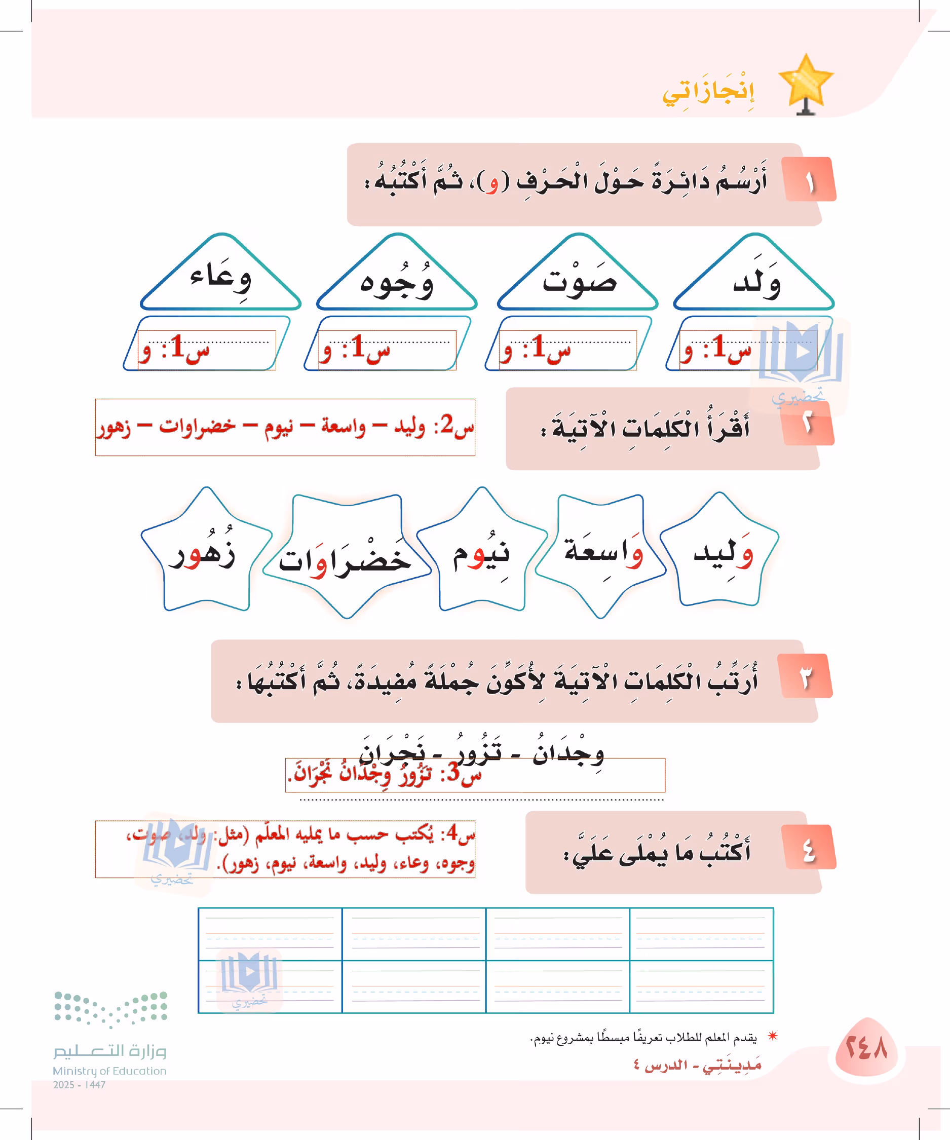 صفحة 248