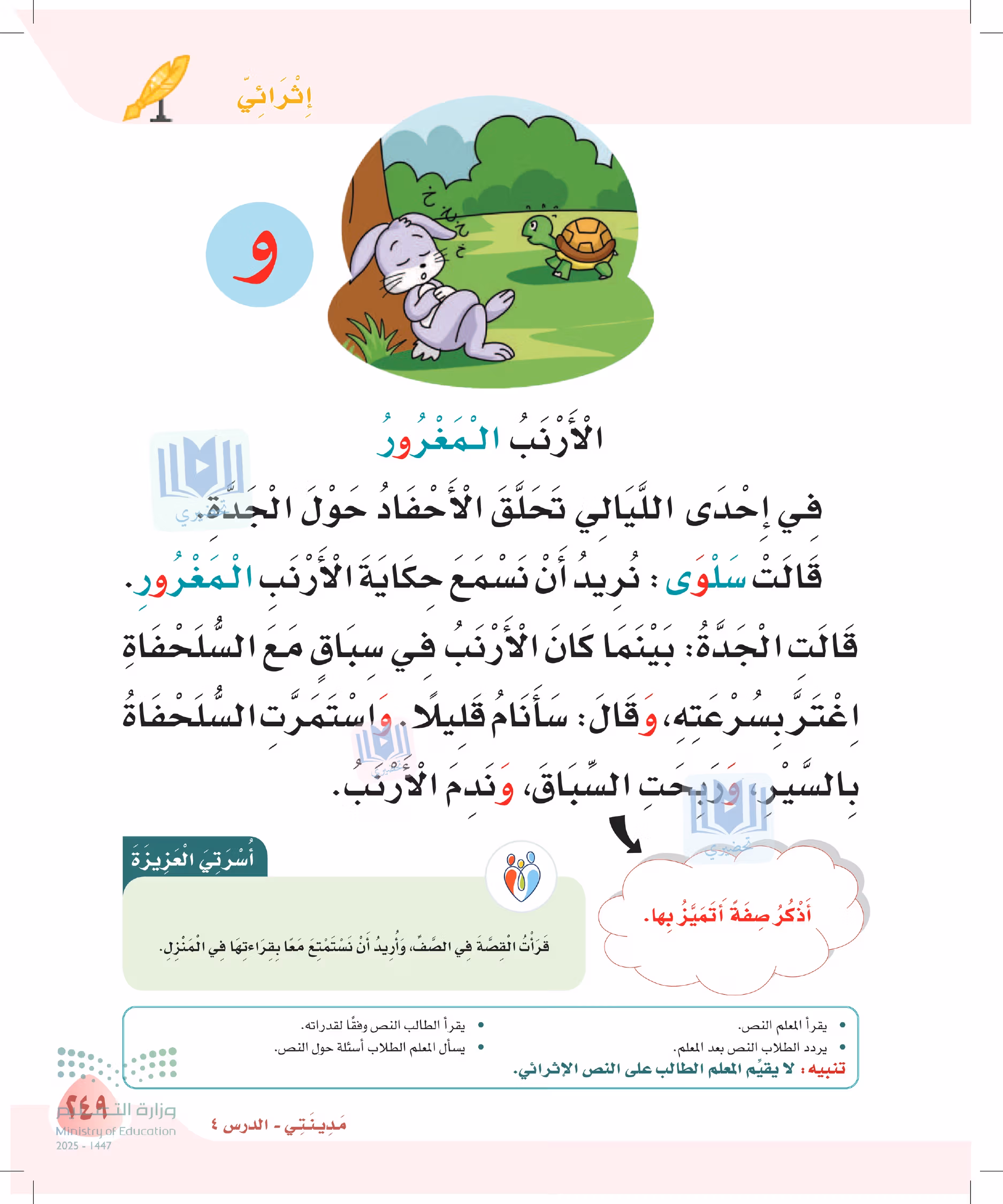 صفحة 249