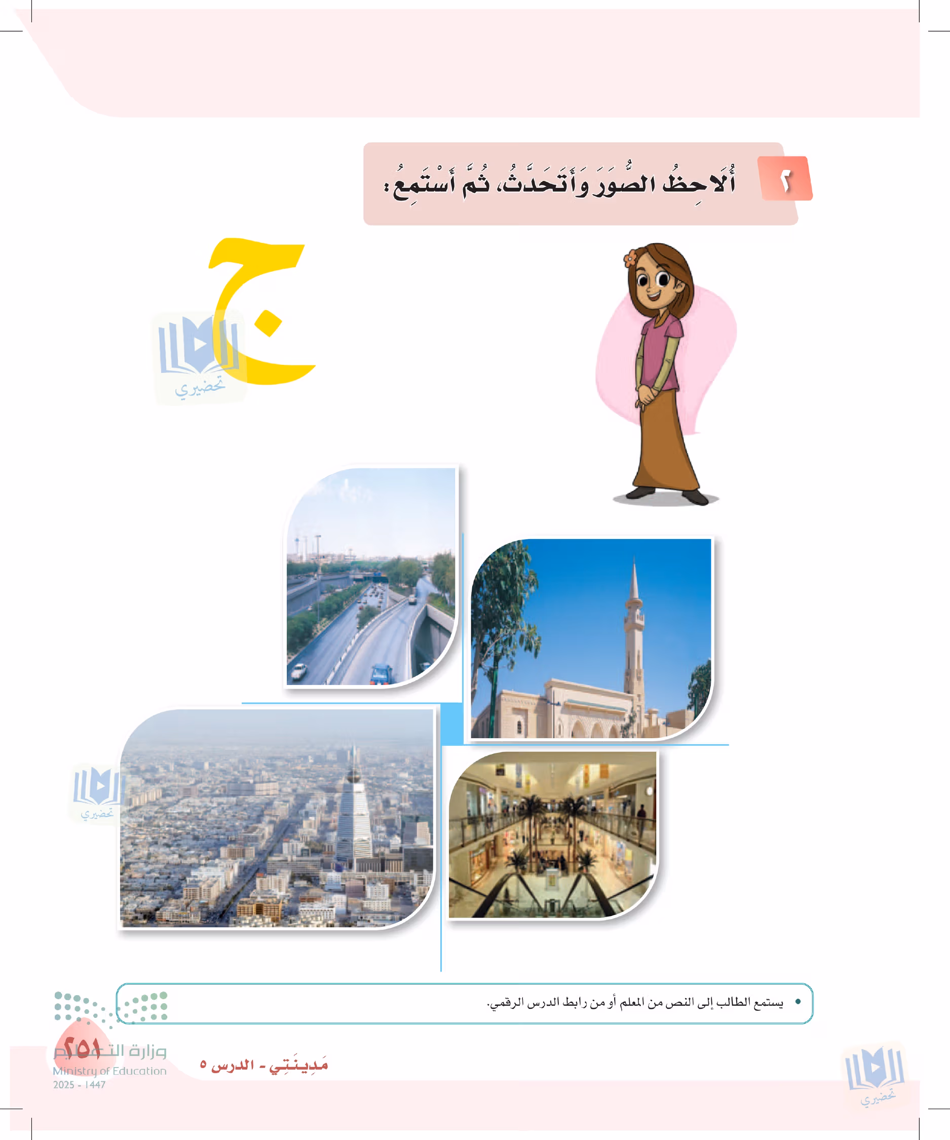 صفحة 251