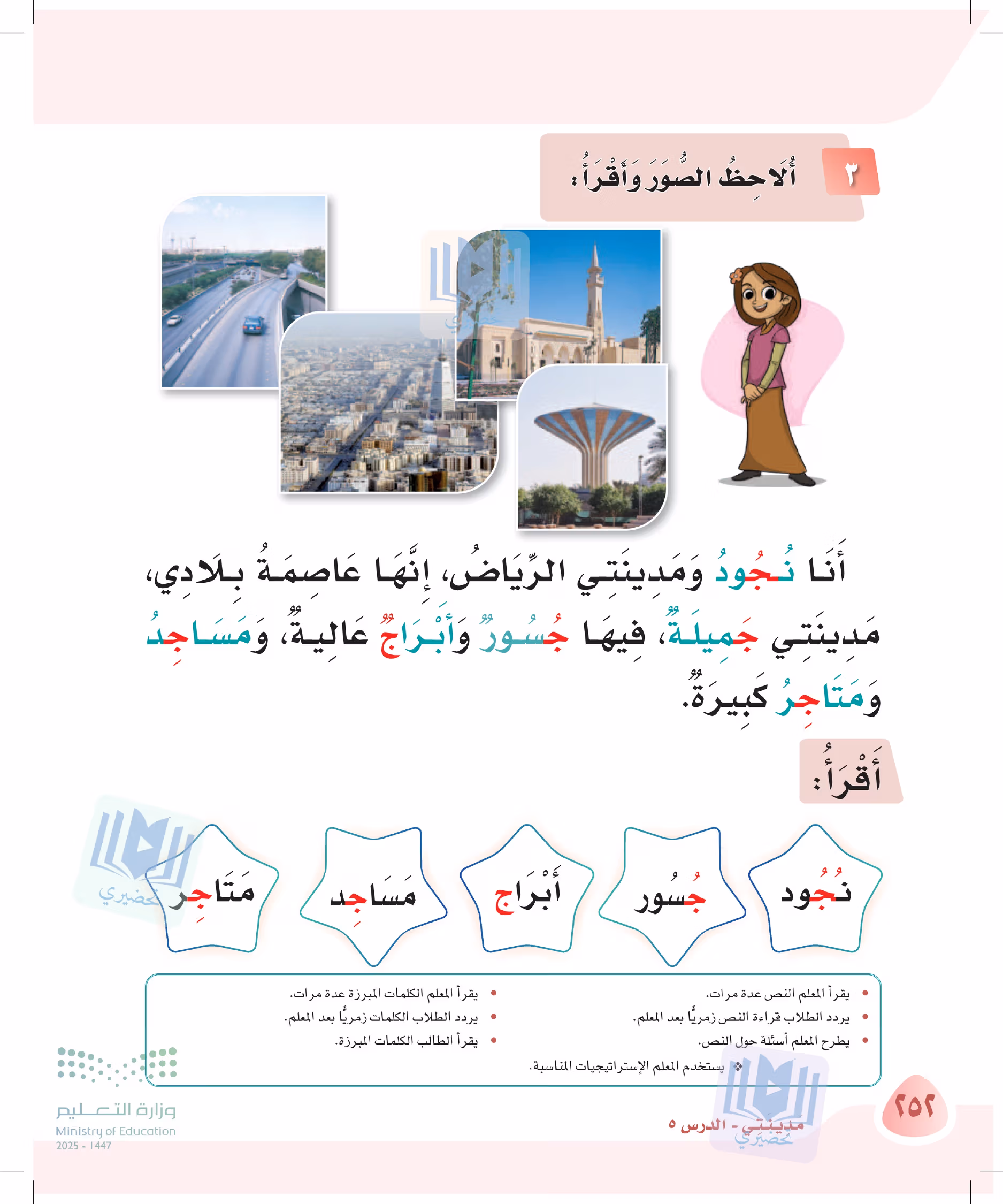 صفحة 252