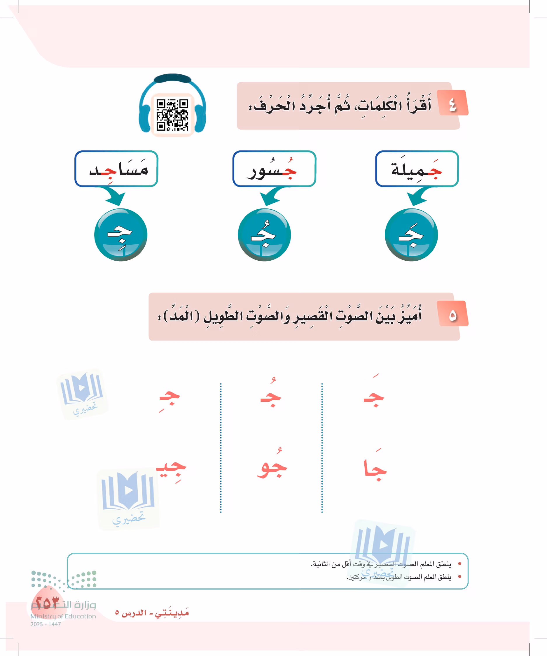 صفحة 253