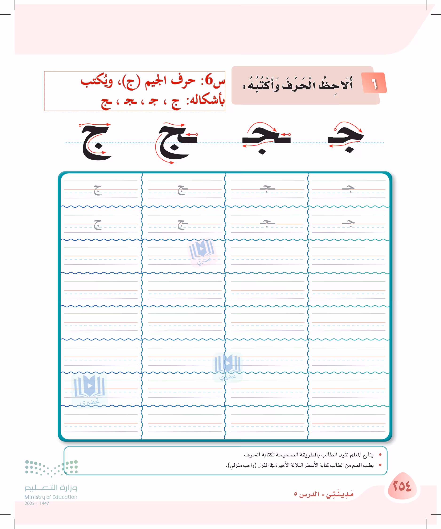 صفحة 254