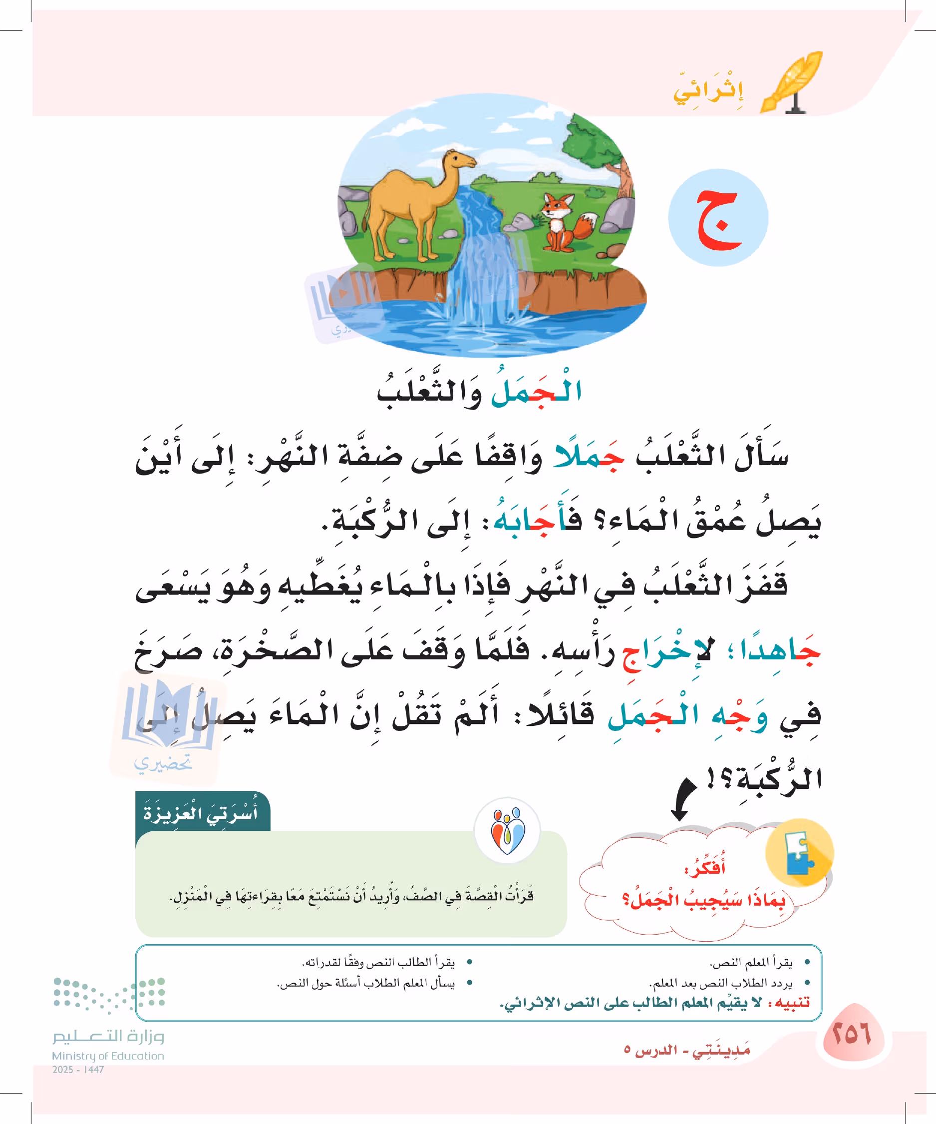 صفحة 256